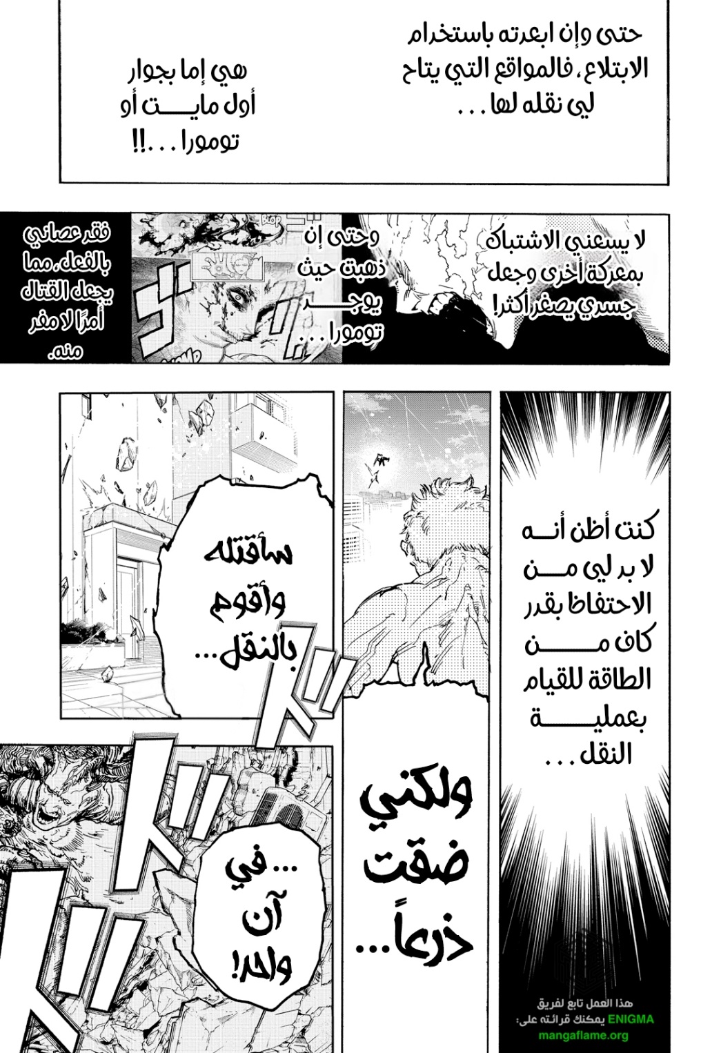 Read Boku no Hero Academia AR Manga Online