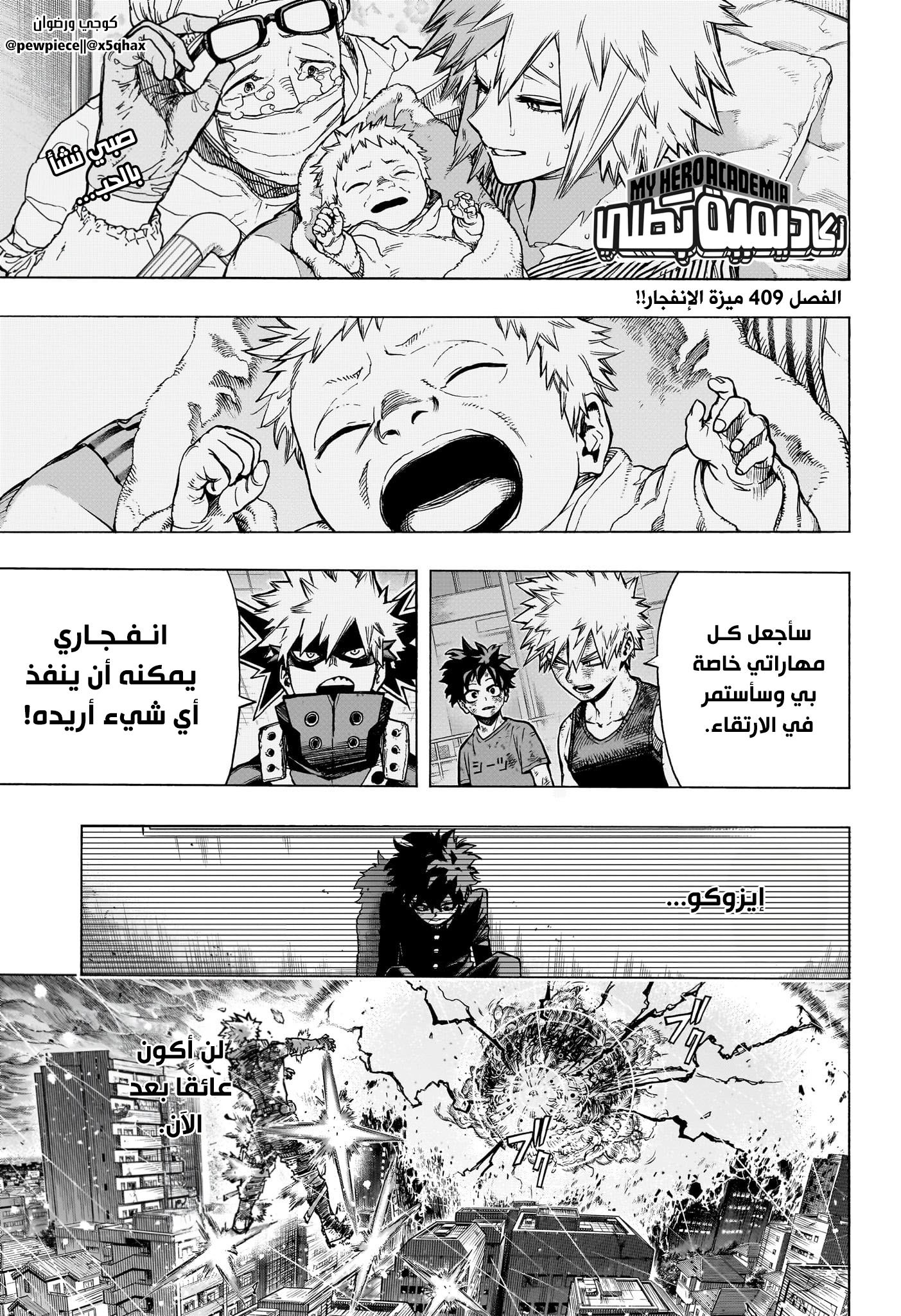 Read Boku no Hero Academia AR Manga Online