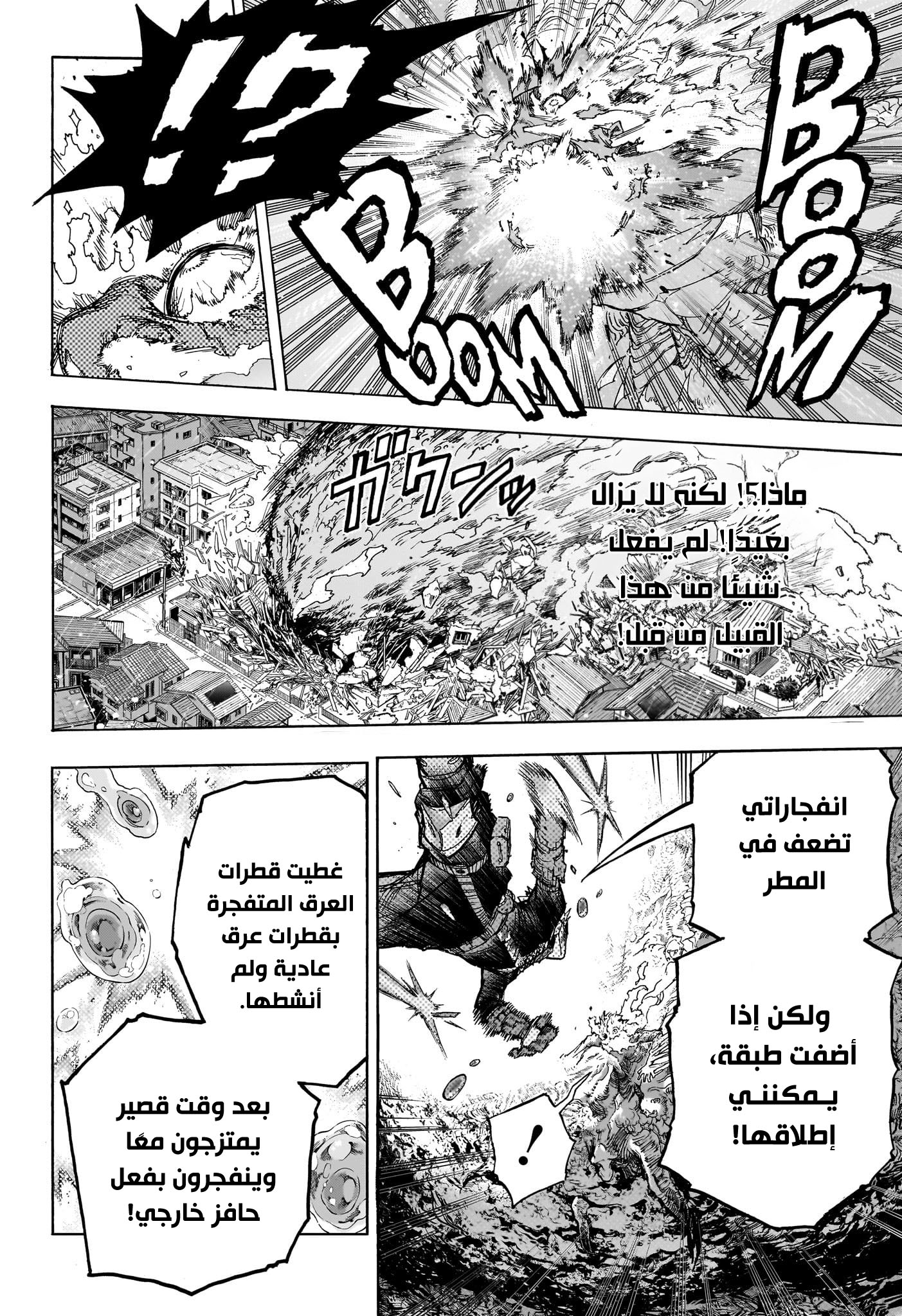 Read Boku no Hero Academia AR Manga Online