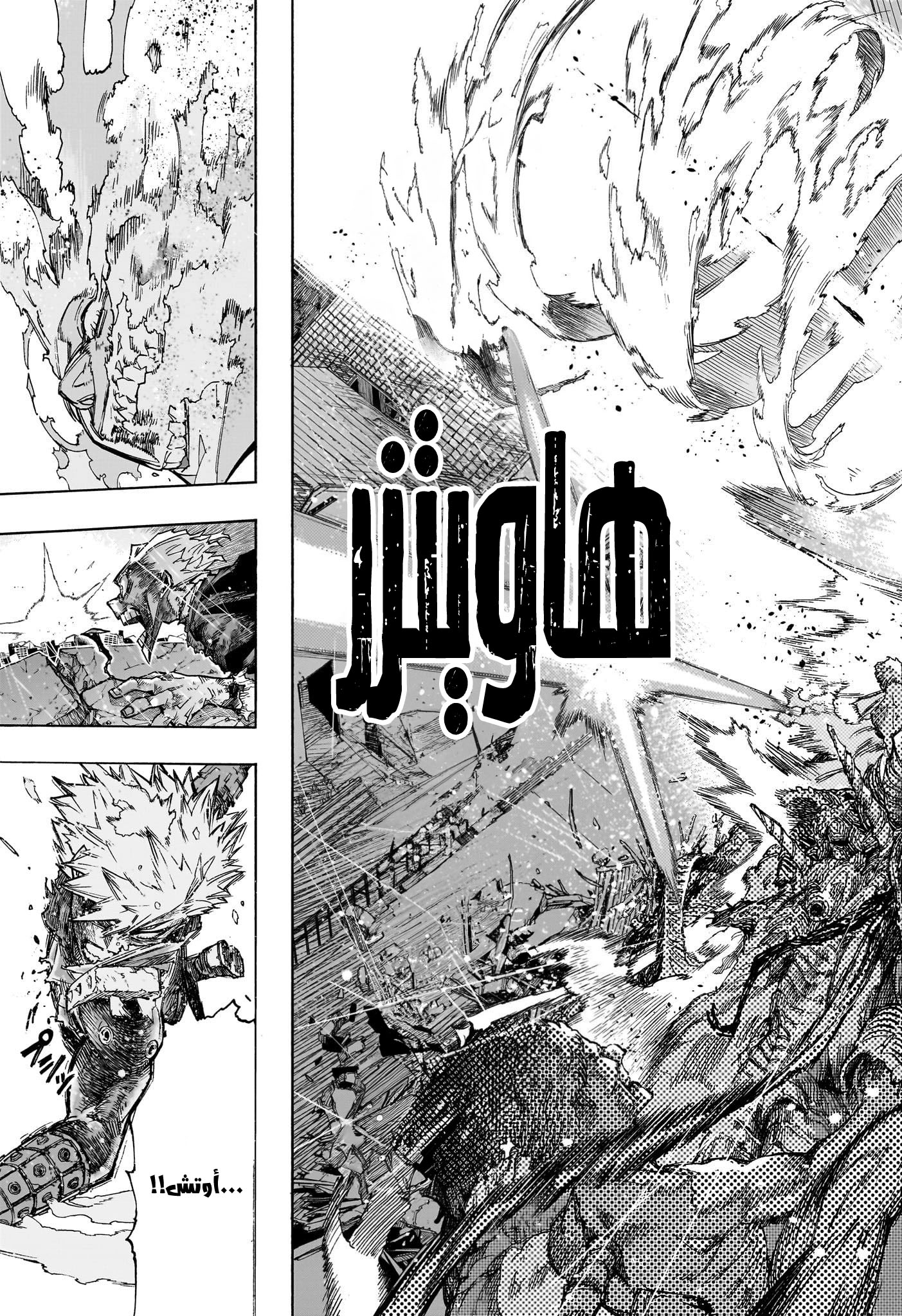 Read Boku no Hero Academia AR Manga Online