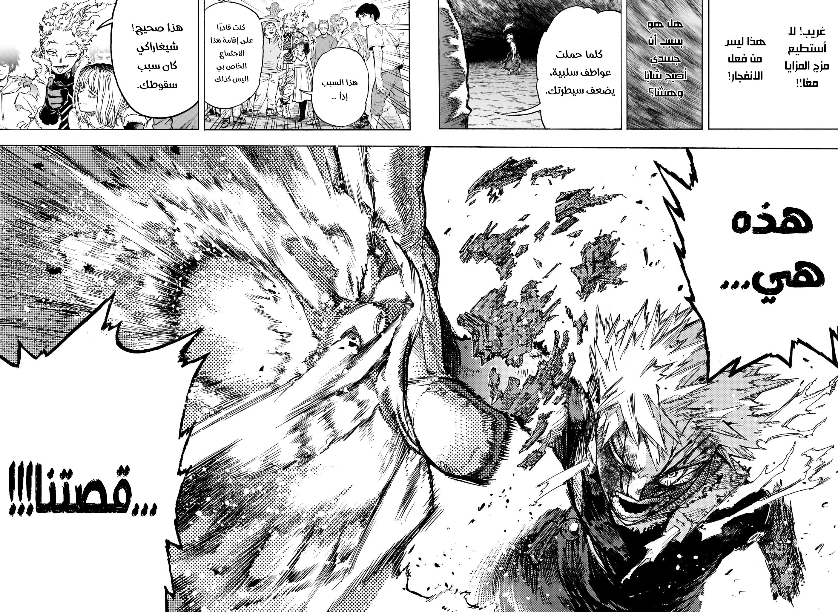 Read Boku no Hero Academia AR Manga Online
