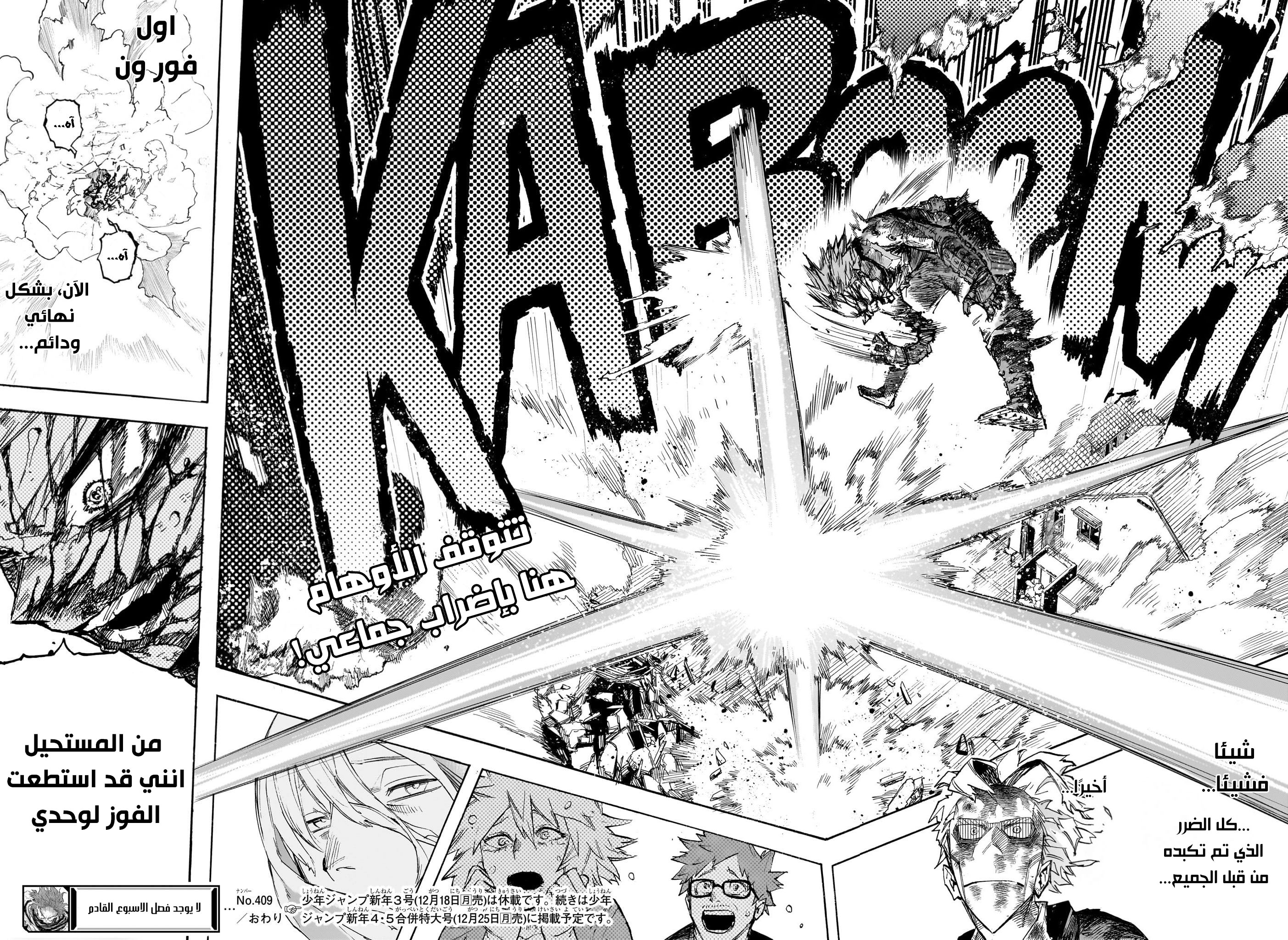 Read Boku no Hero Academia AR Manga Online
