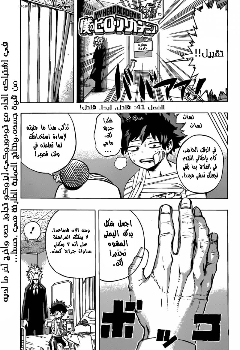 Read Boku no Hero Academia AR Manga Online