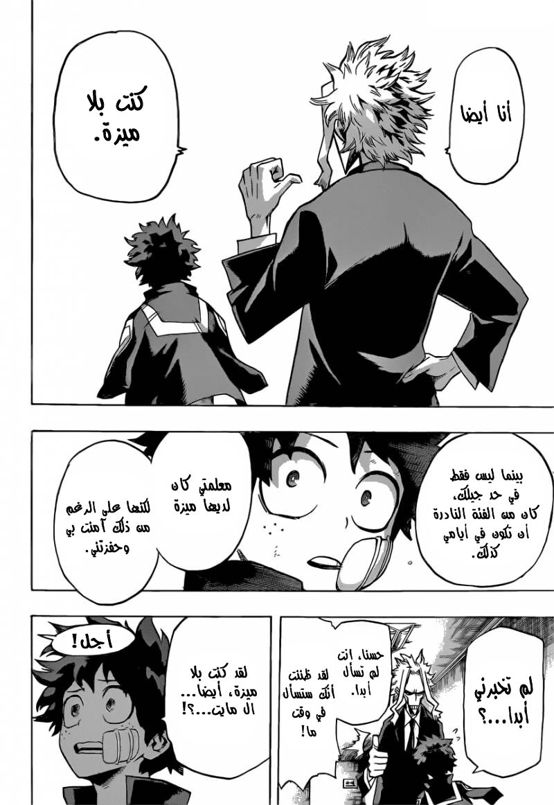 Read Boku no Hero Academia AR Manga Online