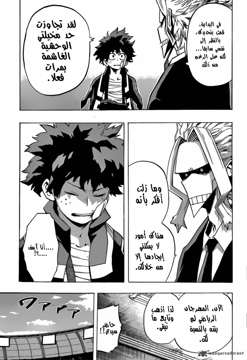 Read Boku no Hero Academia AR Manga Online