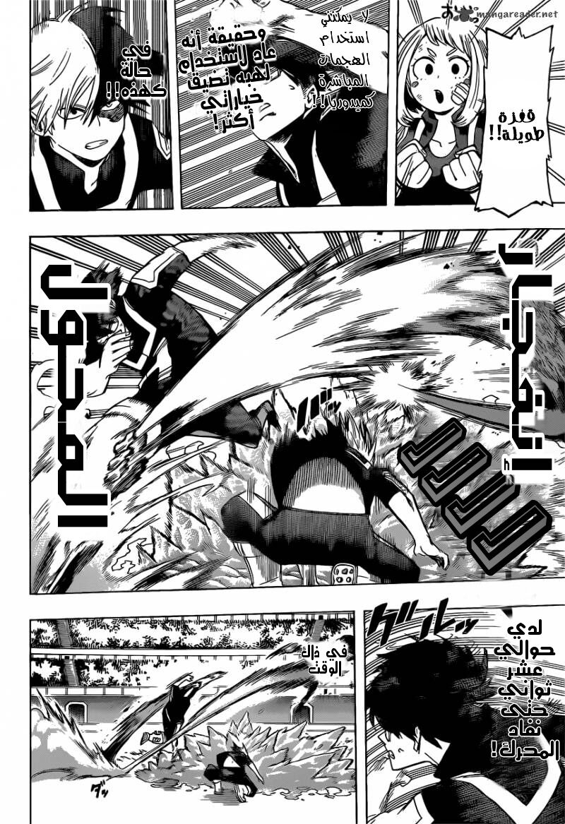 Read Boku no Hero Academia AR Manga Online