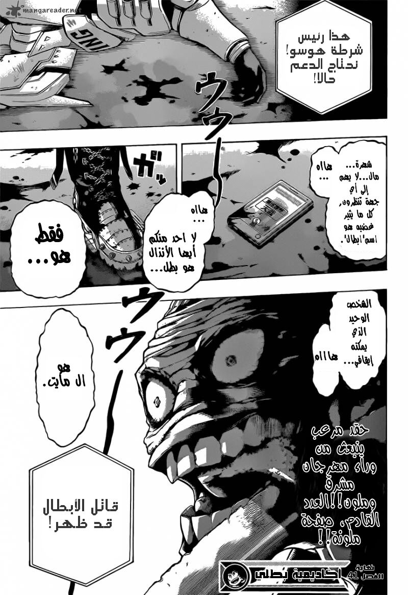 Read Boku no Hero Academia AR Manga Online