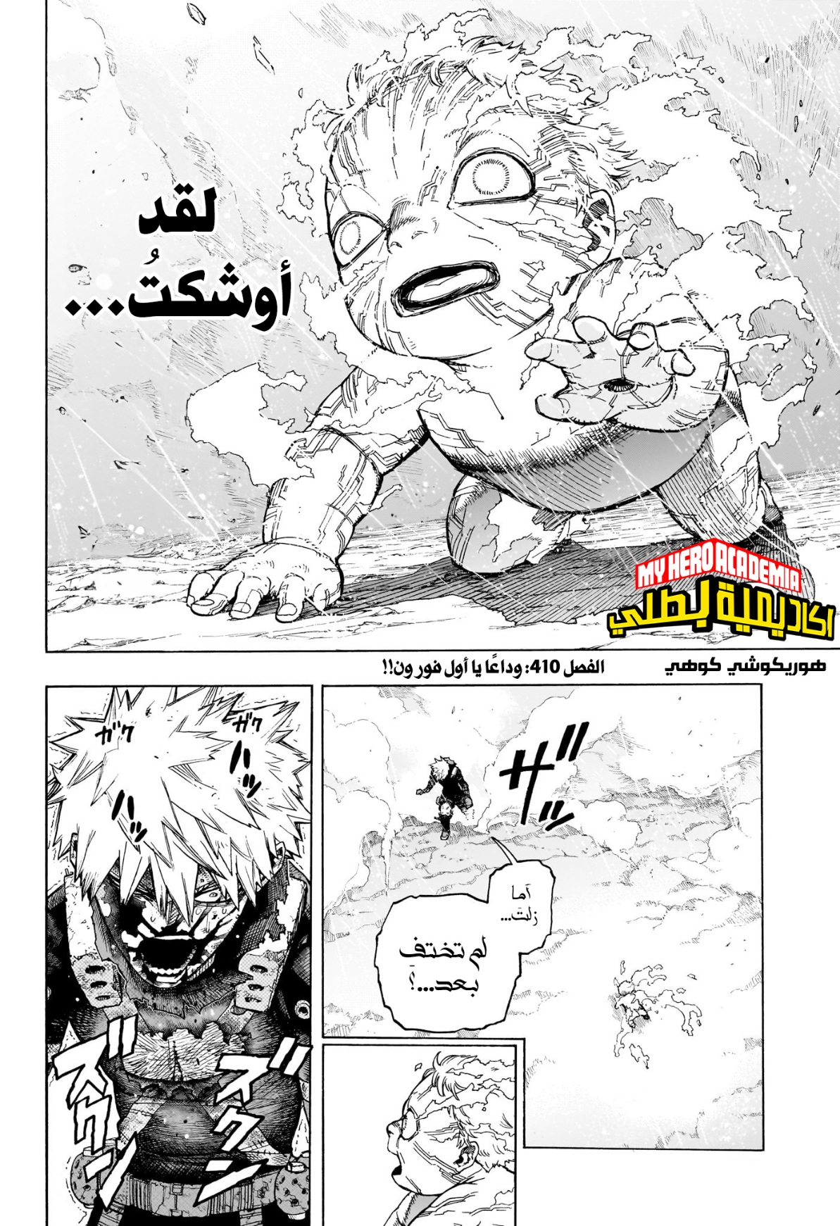 Read Boku no Hero Academia AR Manga Online