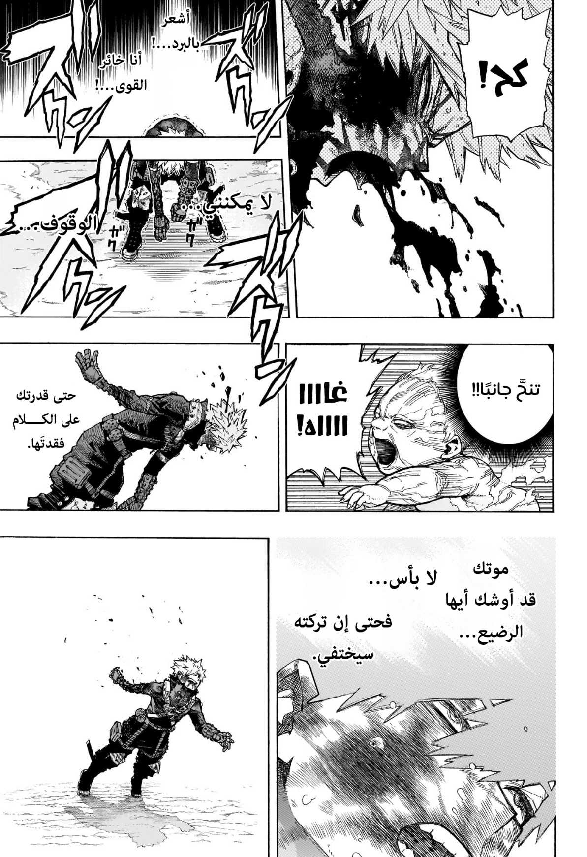 Read Boku no Hero Academia AR Manga Online
