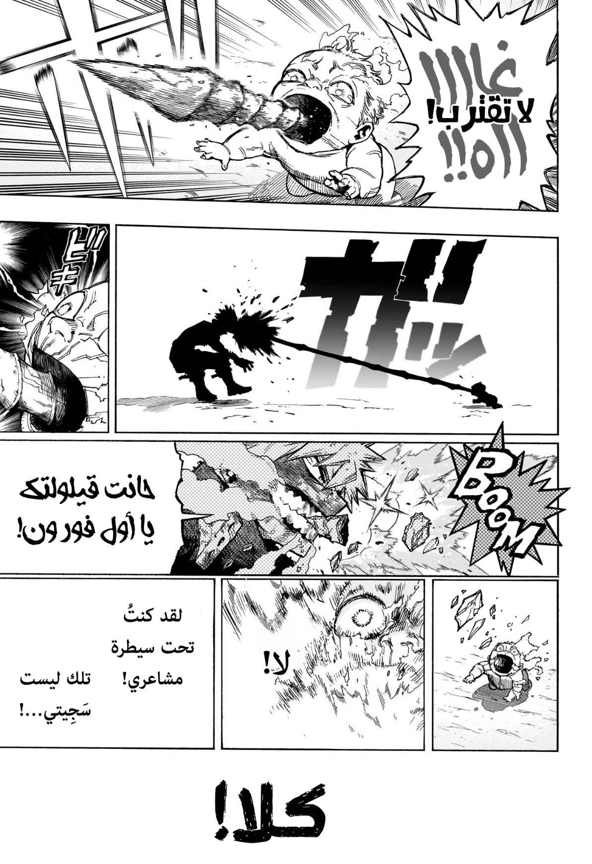Read Boku no Hero Academia AR Manga Online