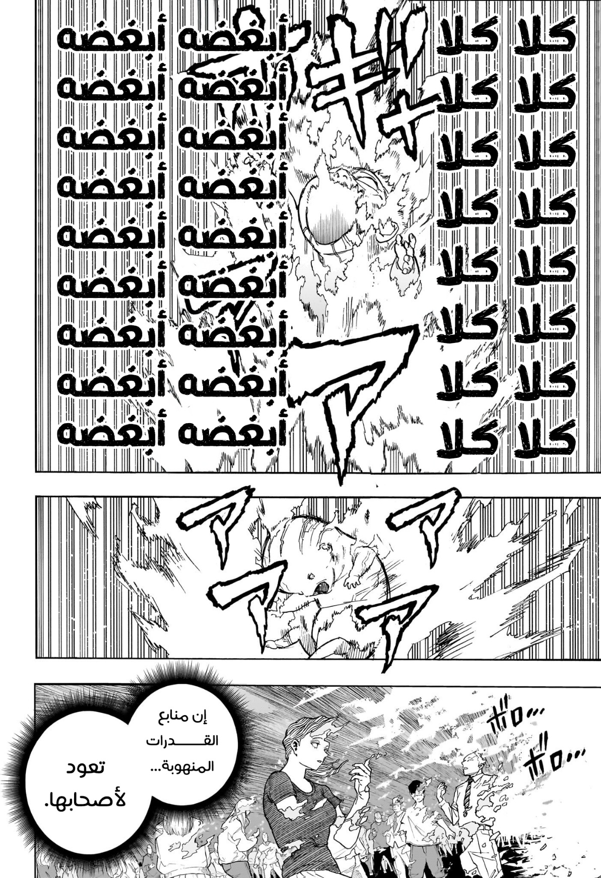Read Boku no Hero Academia AR Manga Online