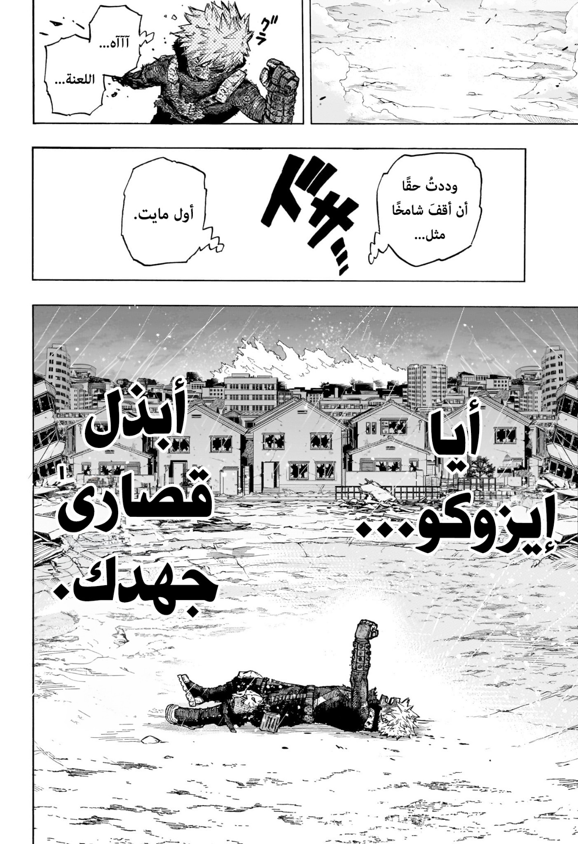 Read Boku no Hero Academia AR Manga Online