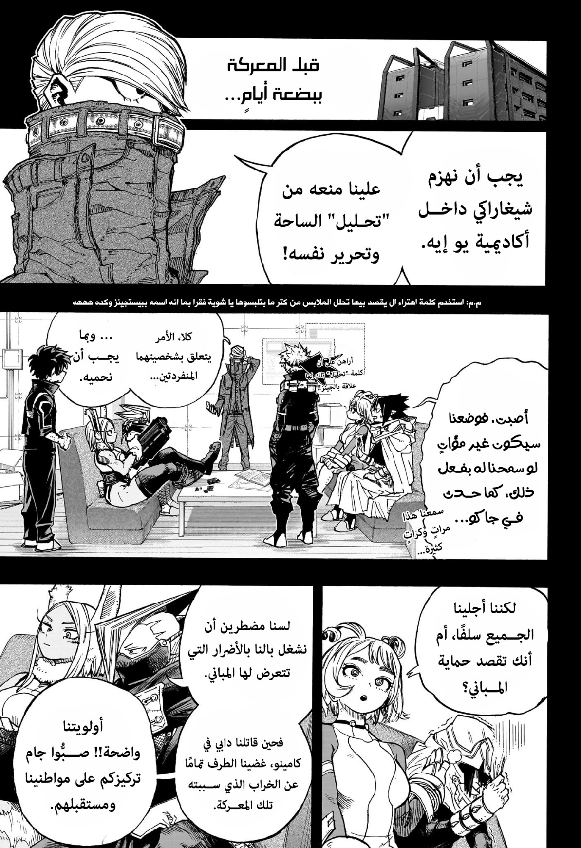 Read Boku no Hero Academia AR Manga Online