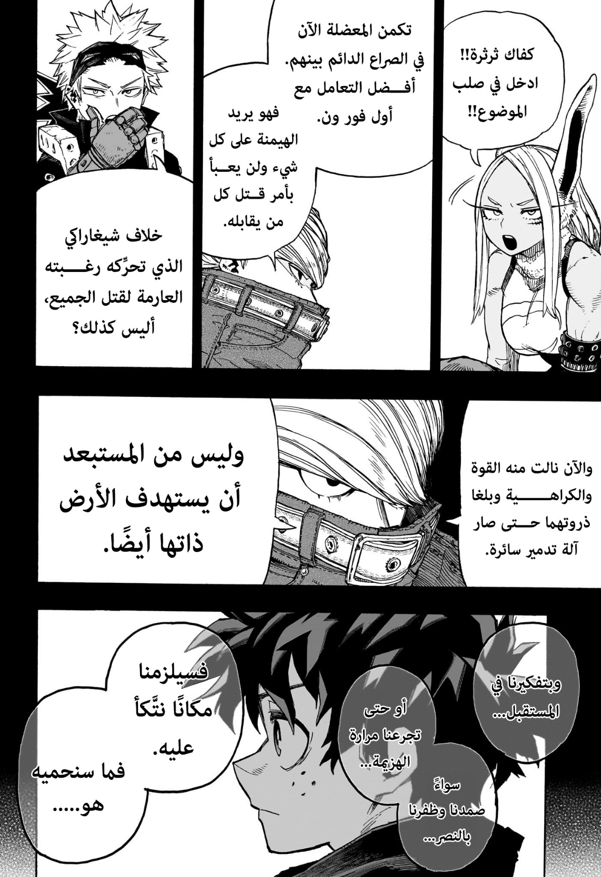 Read Boku no Hero Academia AR Manga Online