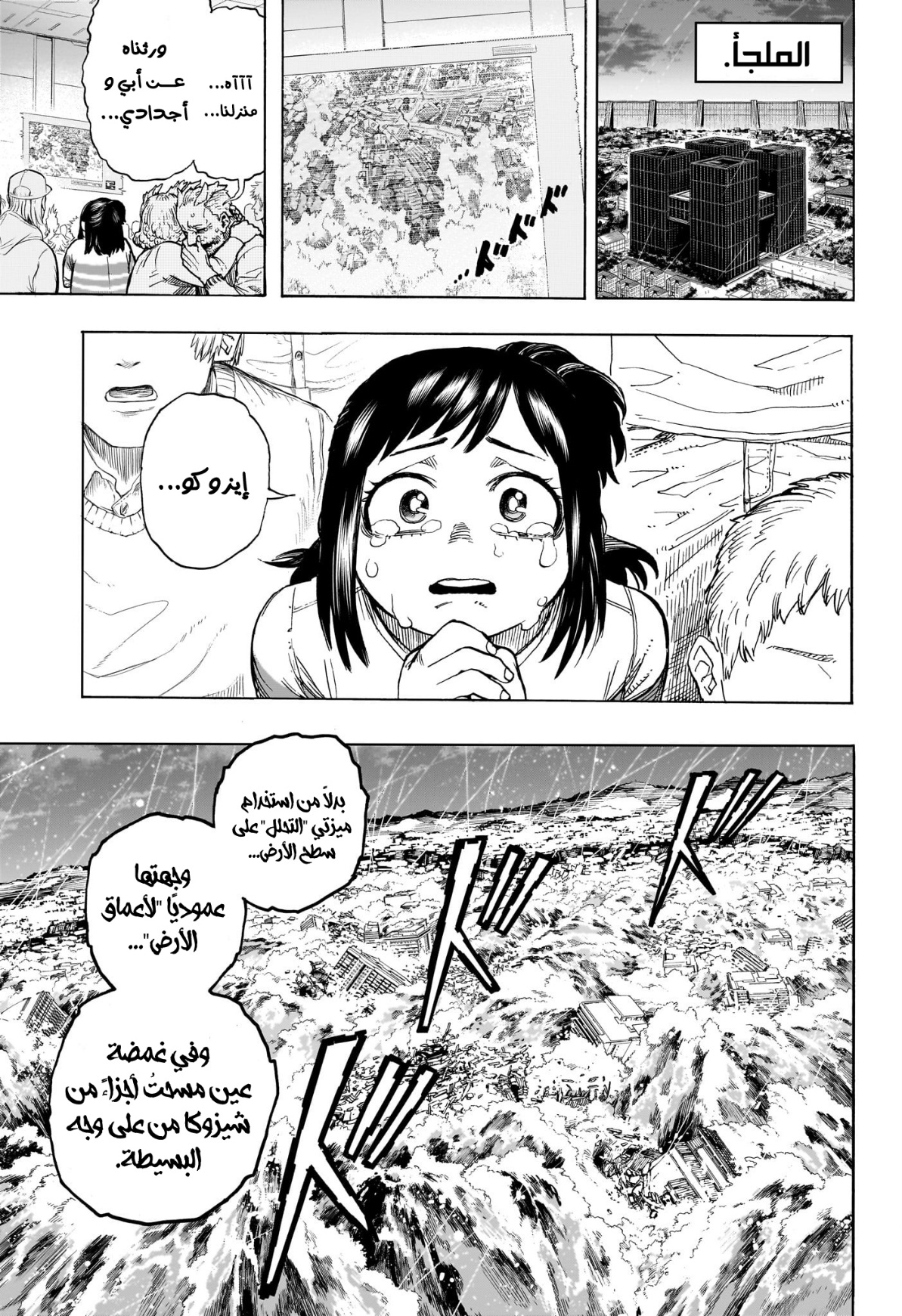 Read Boku no Hero Academia AR Manga Online