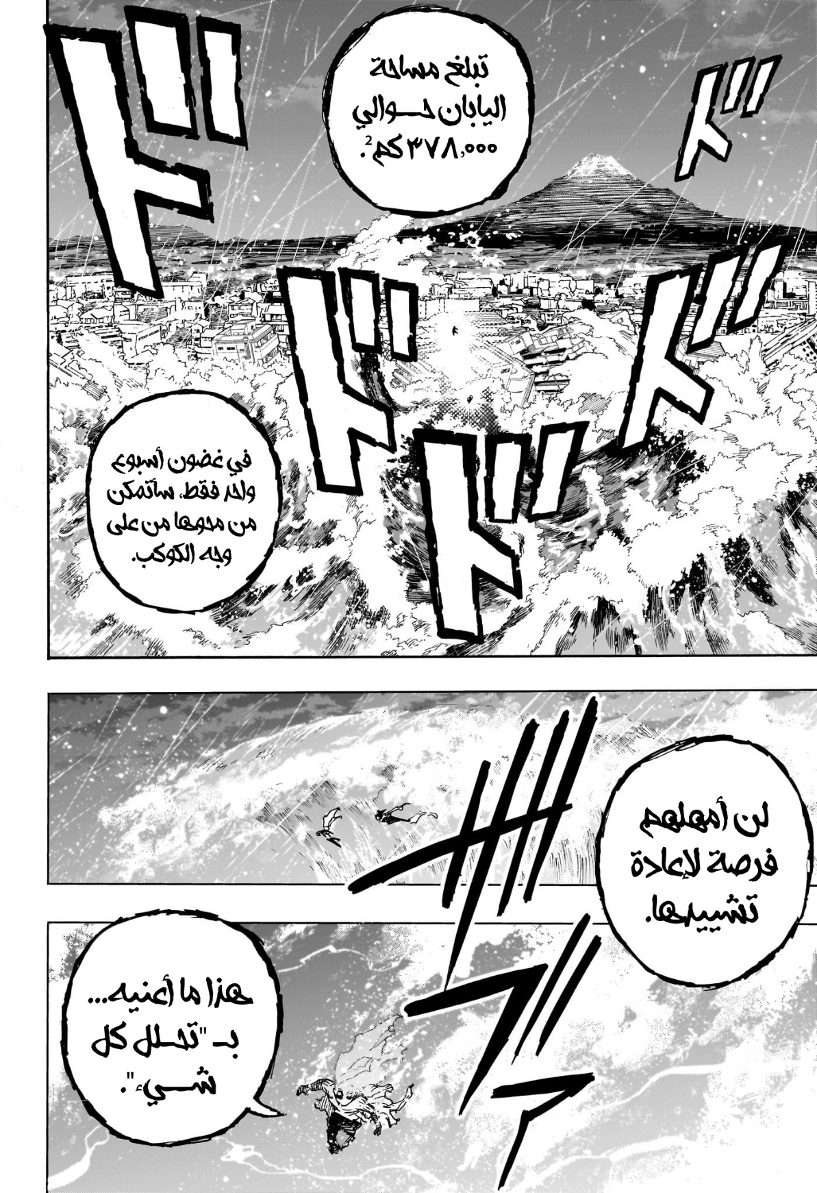 Read Boku no Hero Academia AR Manga Online