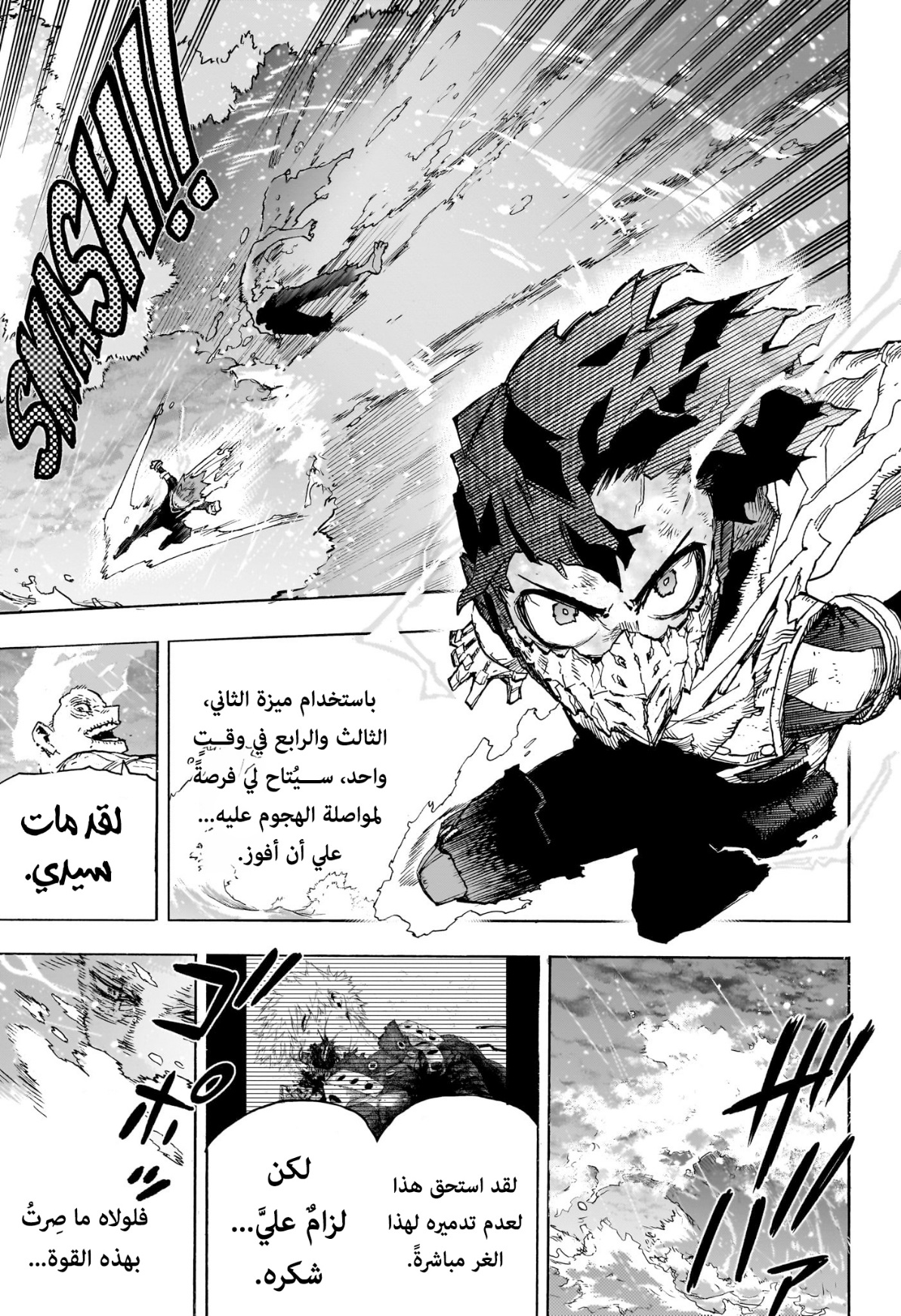 Read Boku no Hero Academia AR Manga Online
