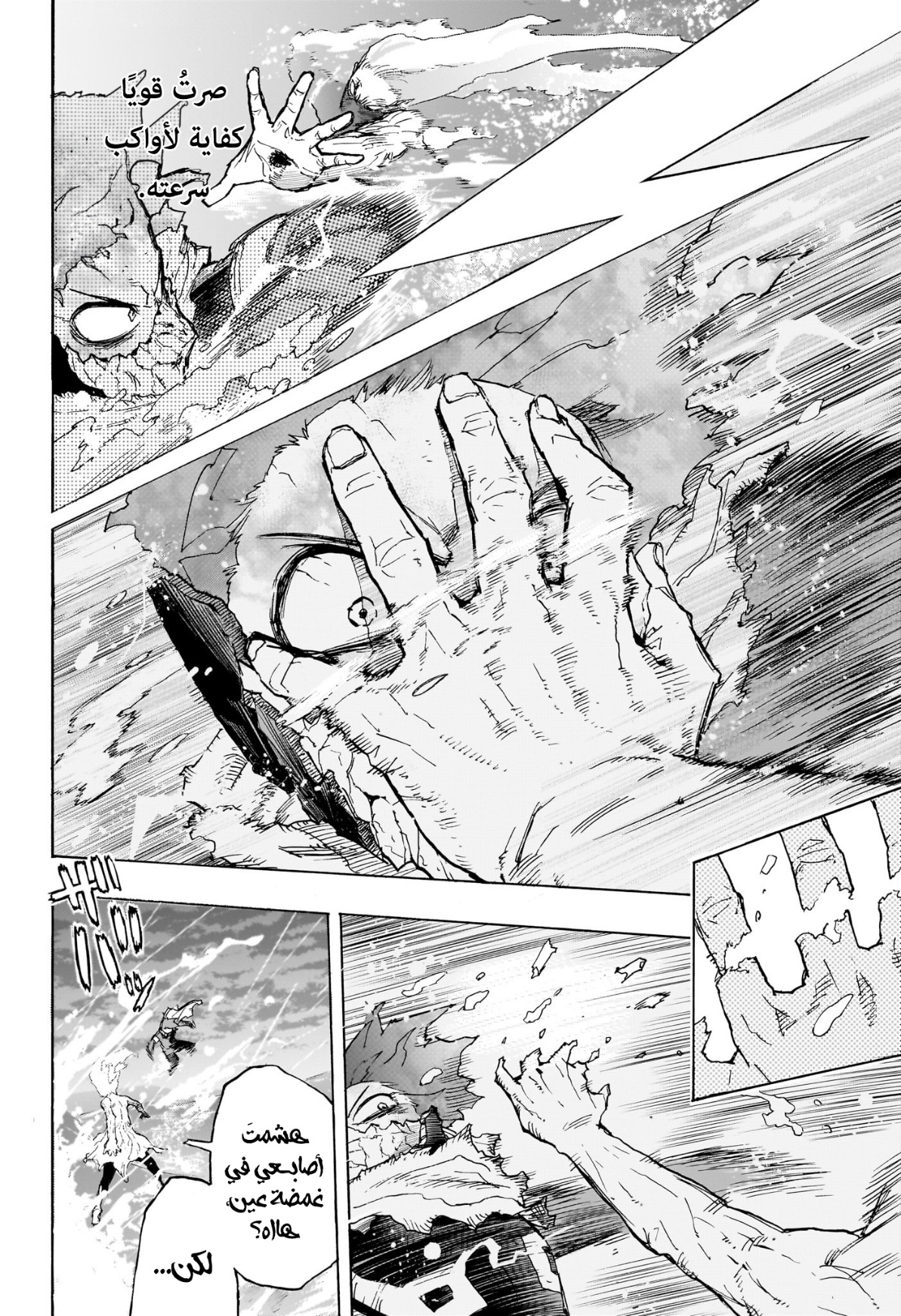 Read Boku no Hero Academia AR Manga Online