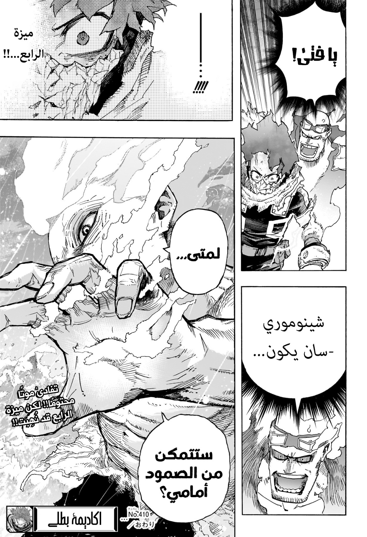 Read Boku no Hero Academia AR Manga Online