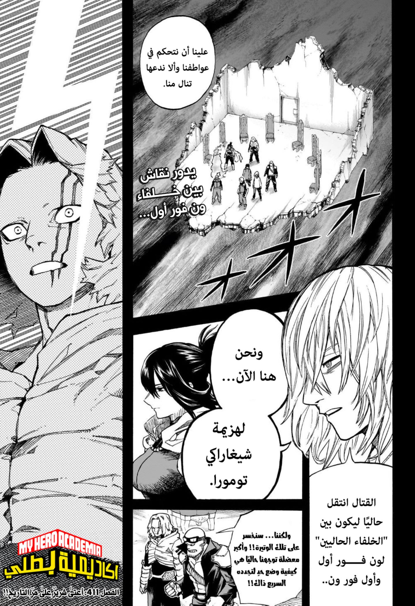 Read Boku no Hero Academia AR Manga Online