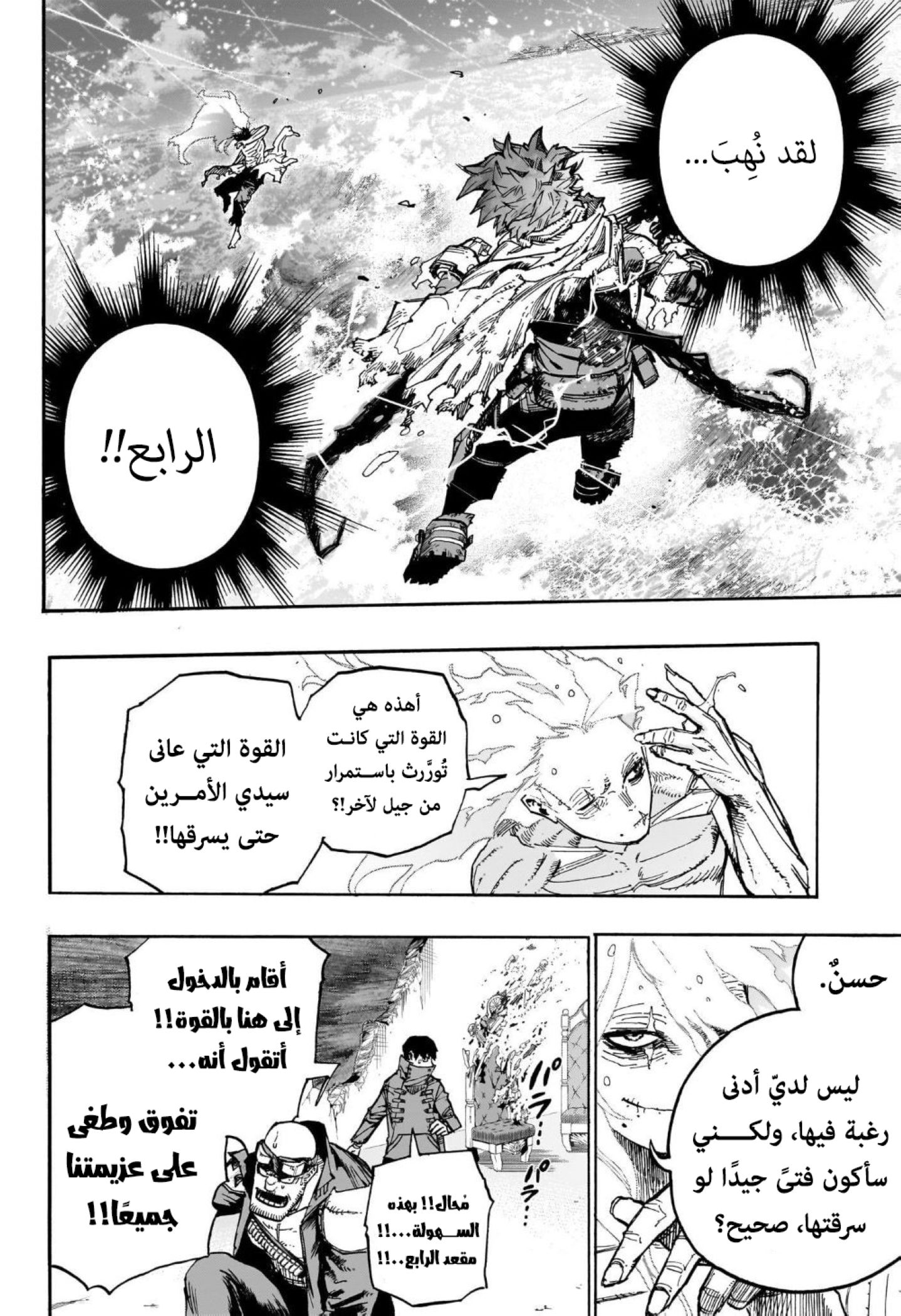 Read Boku no Hero Academia AR Manga Online
