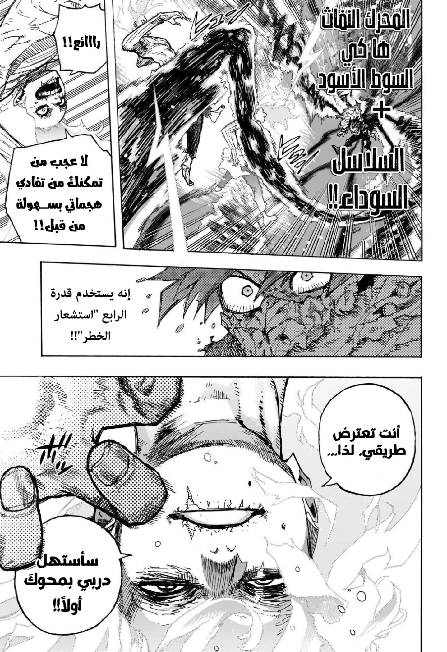 Read Boku no Hero Academia AR Manga Online