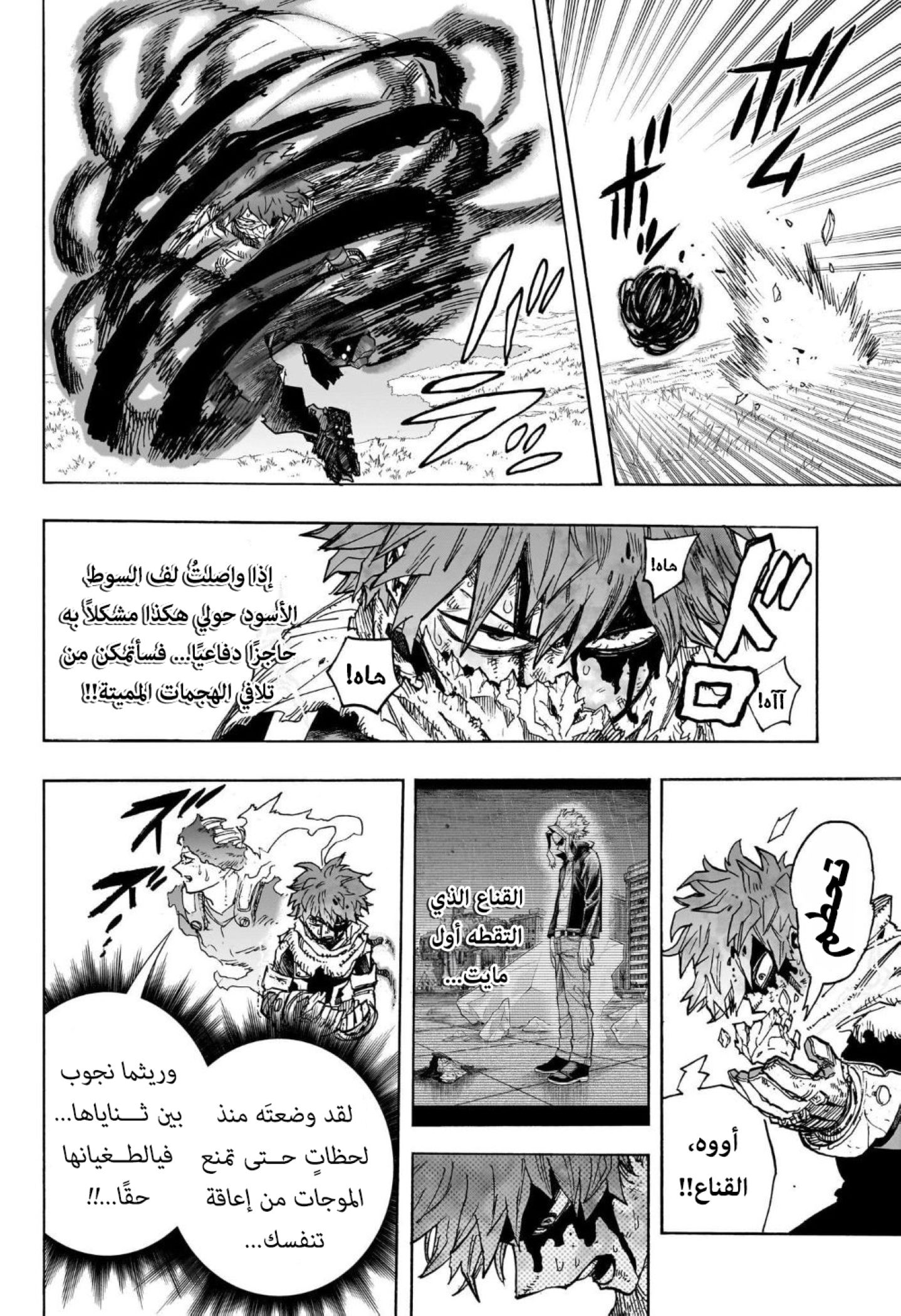 Read Boku no Hero Academia AR Manga Online