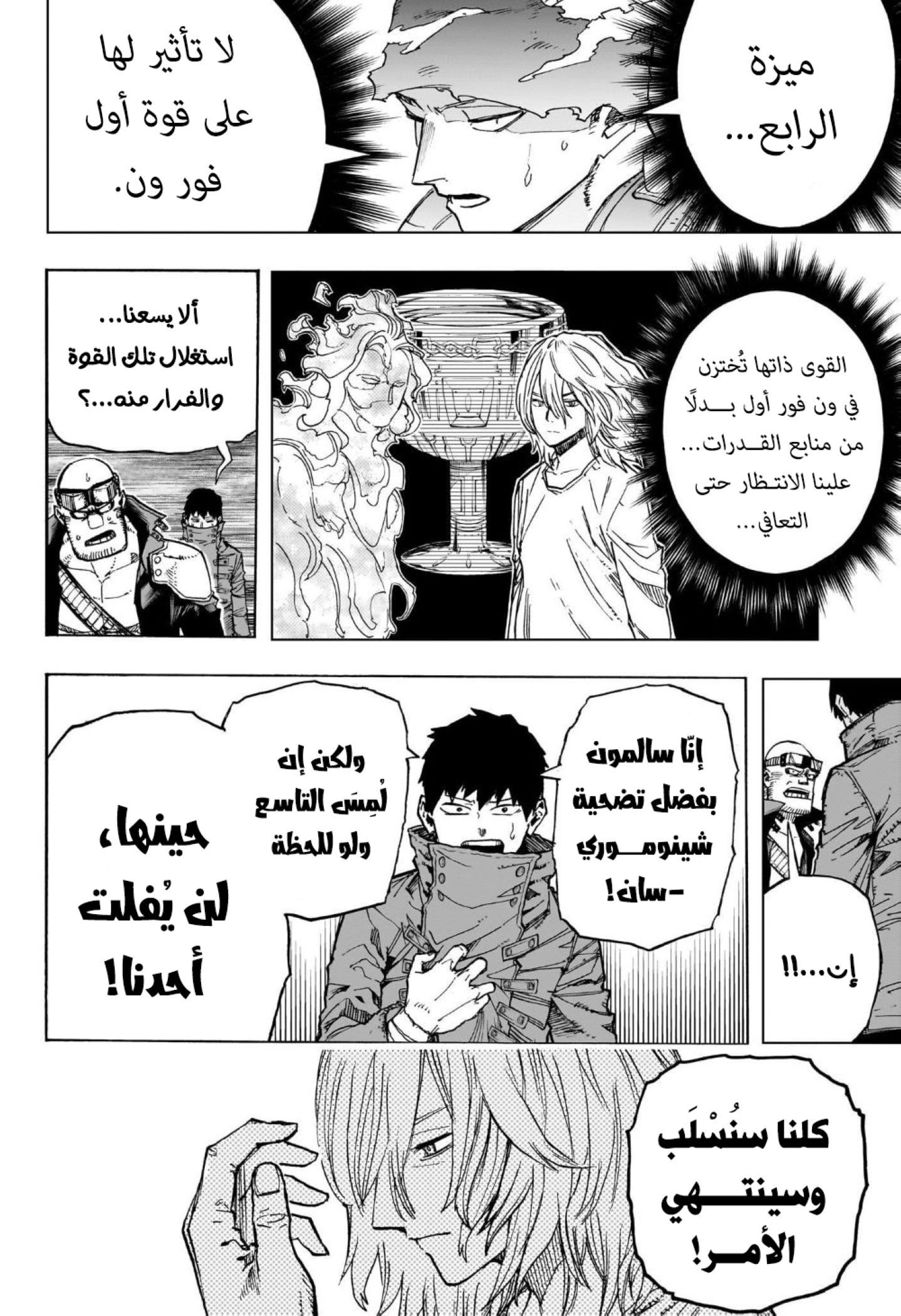 Read Boku no Hero Academia AR Manga Online