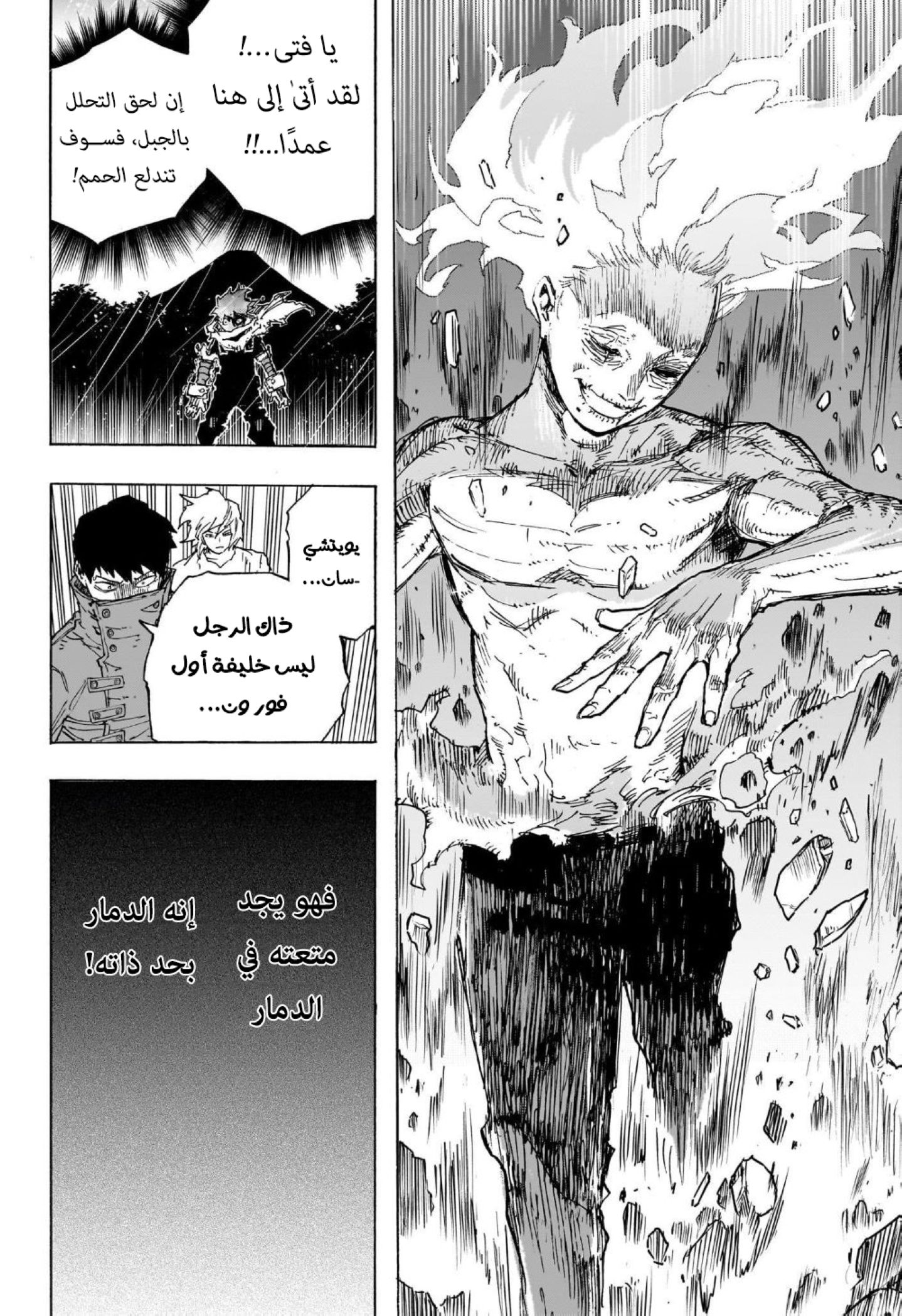 Read Boku no Hero Academia AR Manga Online