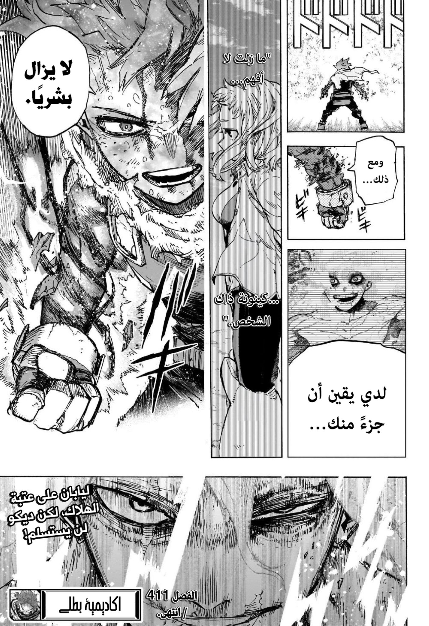 Read Boku no Hero Academia AR Manga Online