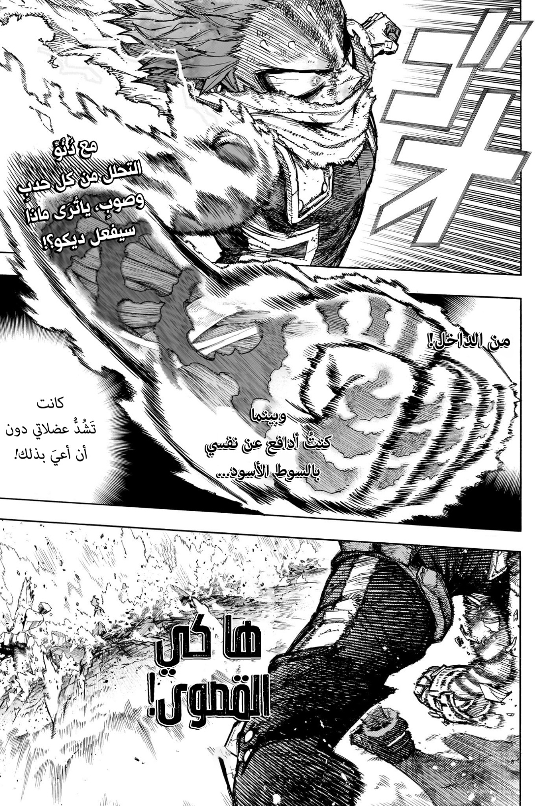 Read Boku no Hero Academia AR Manga Online