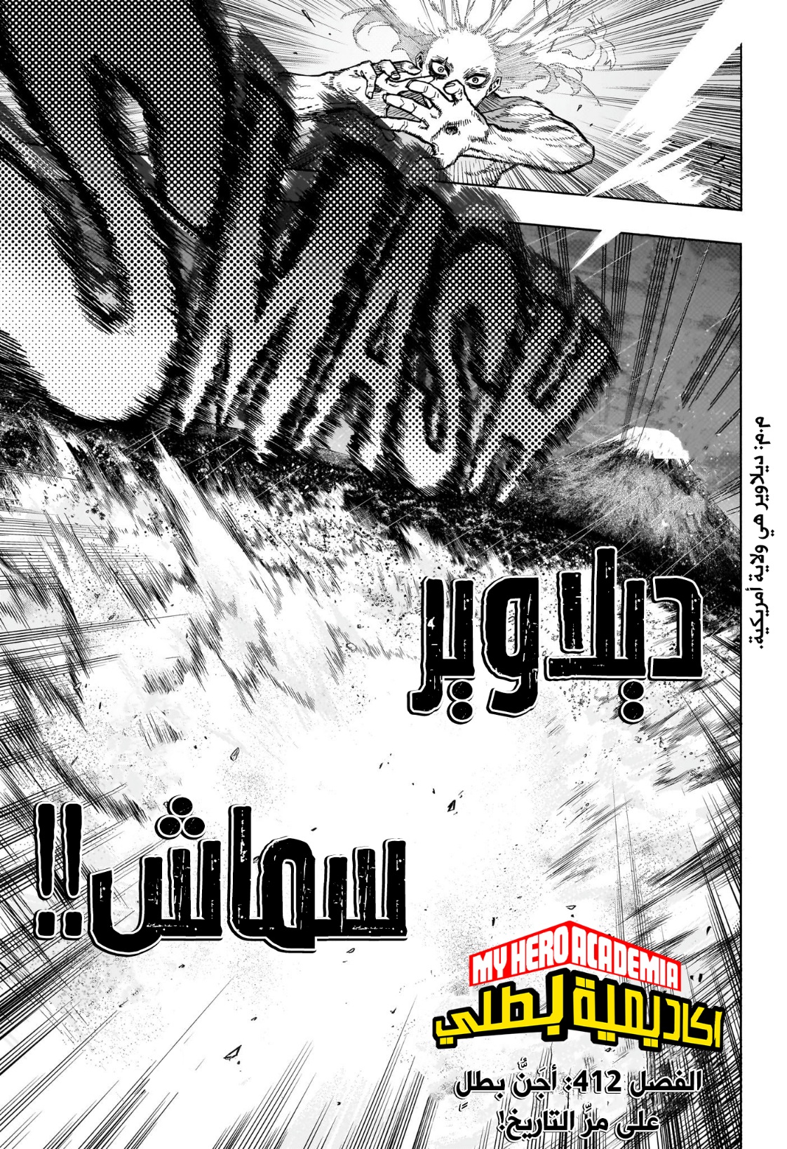 Read Boku no Hero Academia AR Manga Online