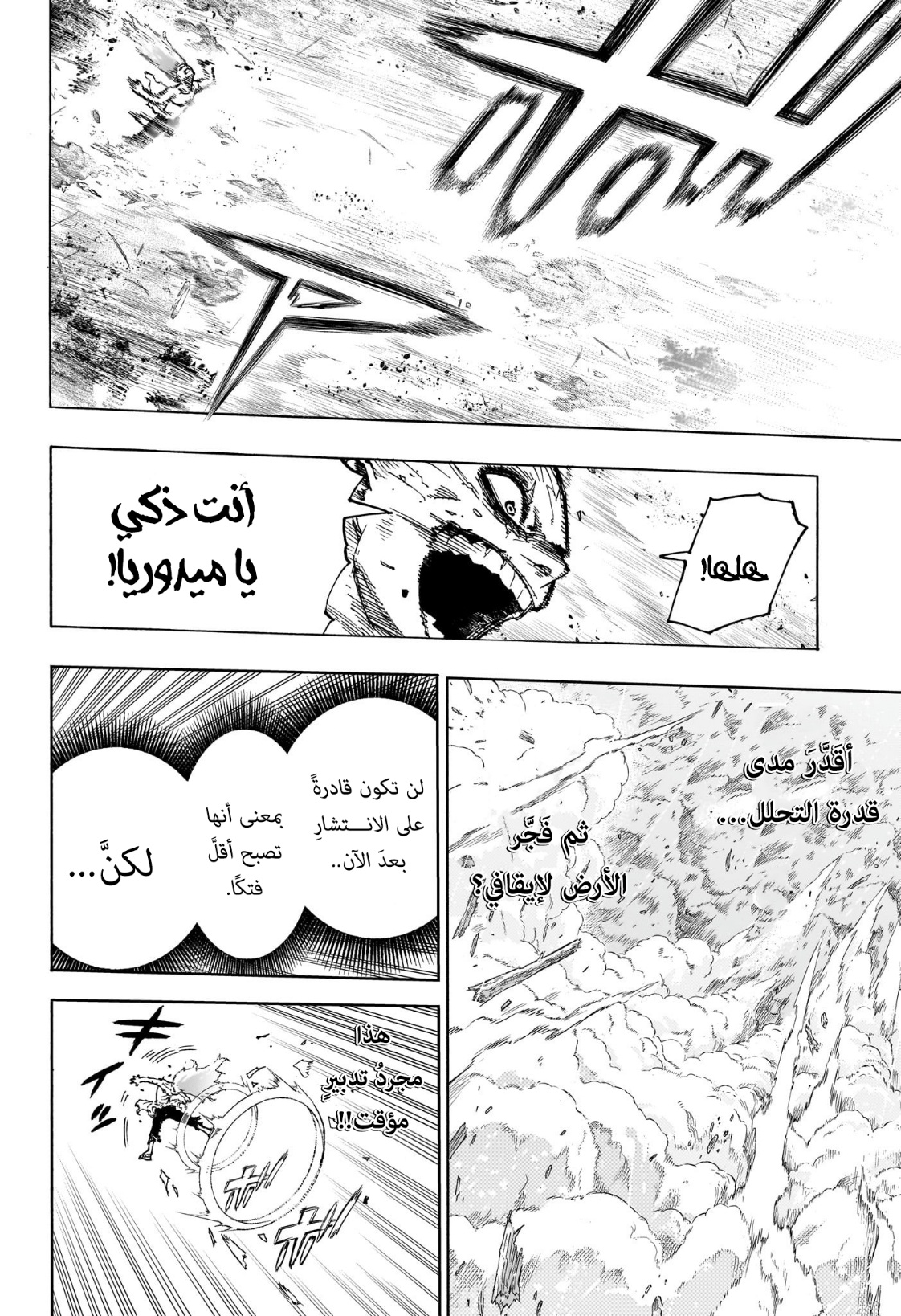 Read Boku no Hero Academia AR Manga Online