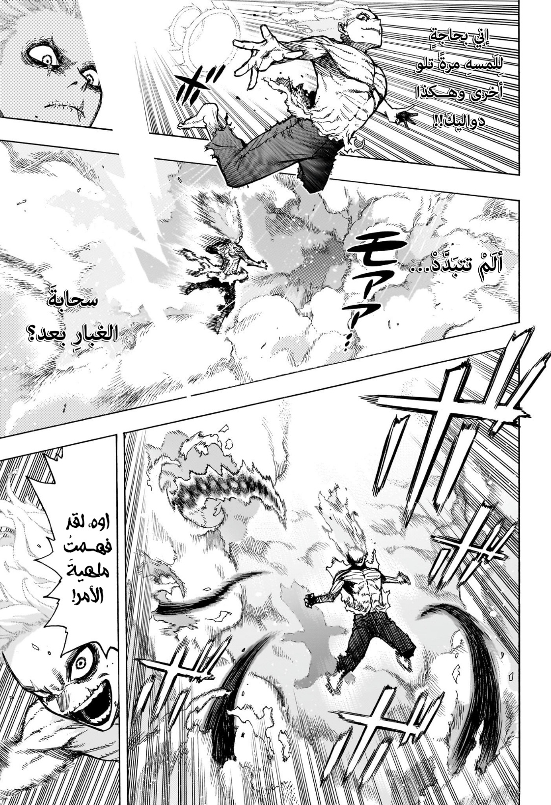 Read Boku no Hero Academia AR Manga Online