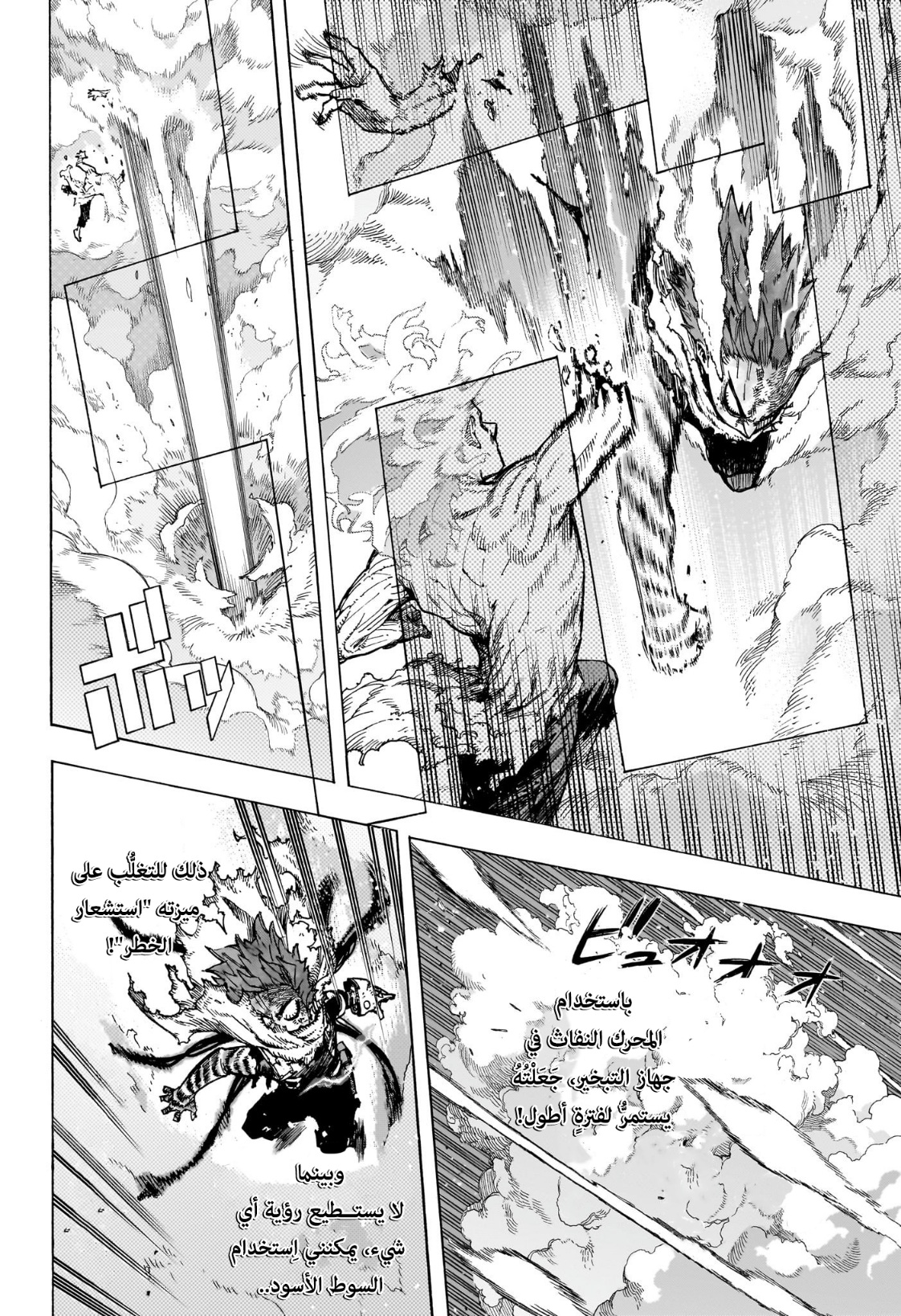 Read Boku no Hero Academia AR Manga Online