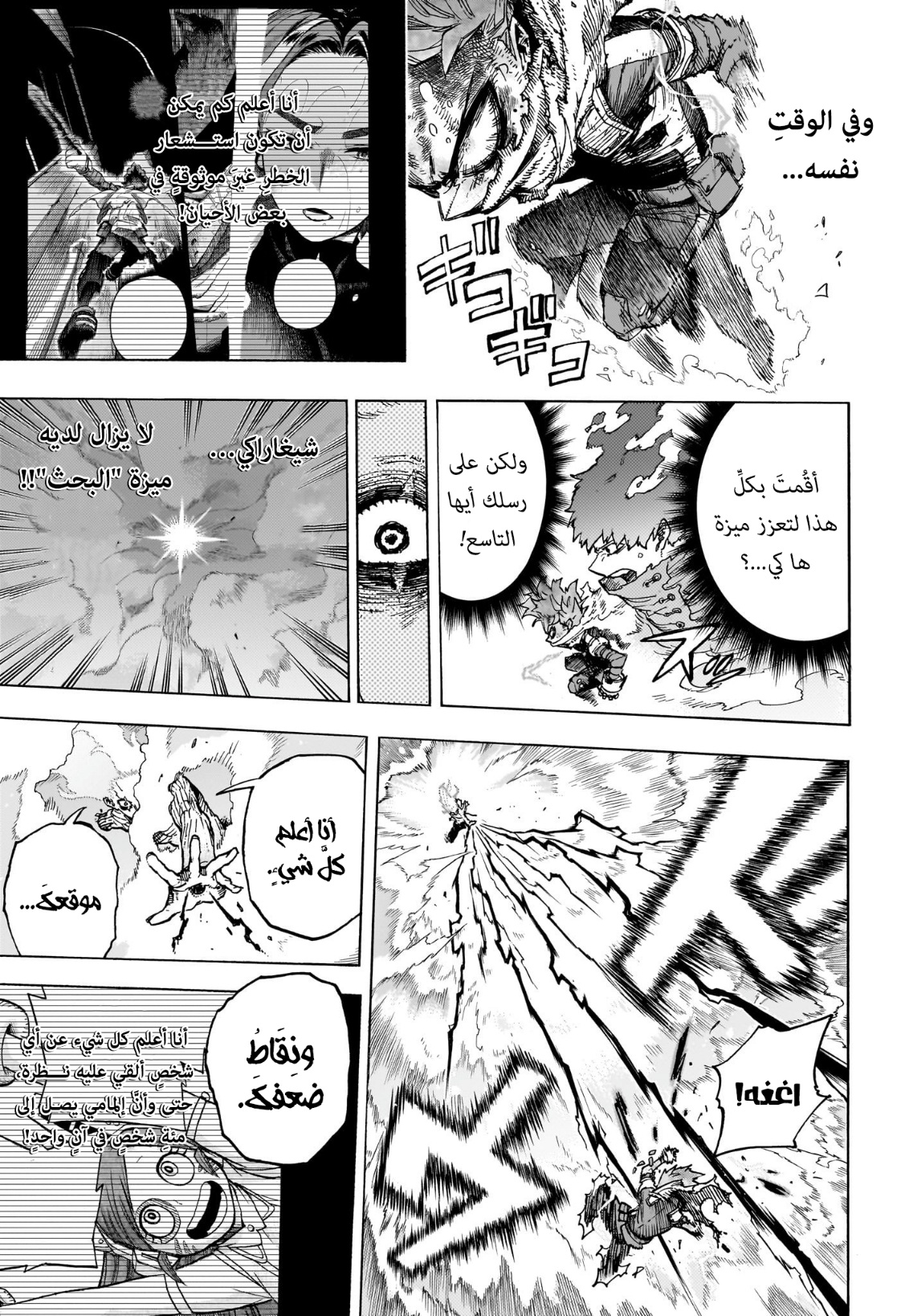 Read Boku no Hero Academia AR Manga Online