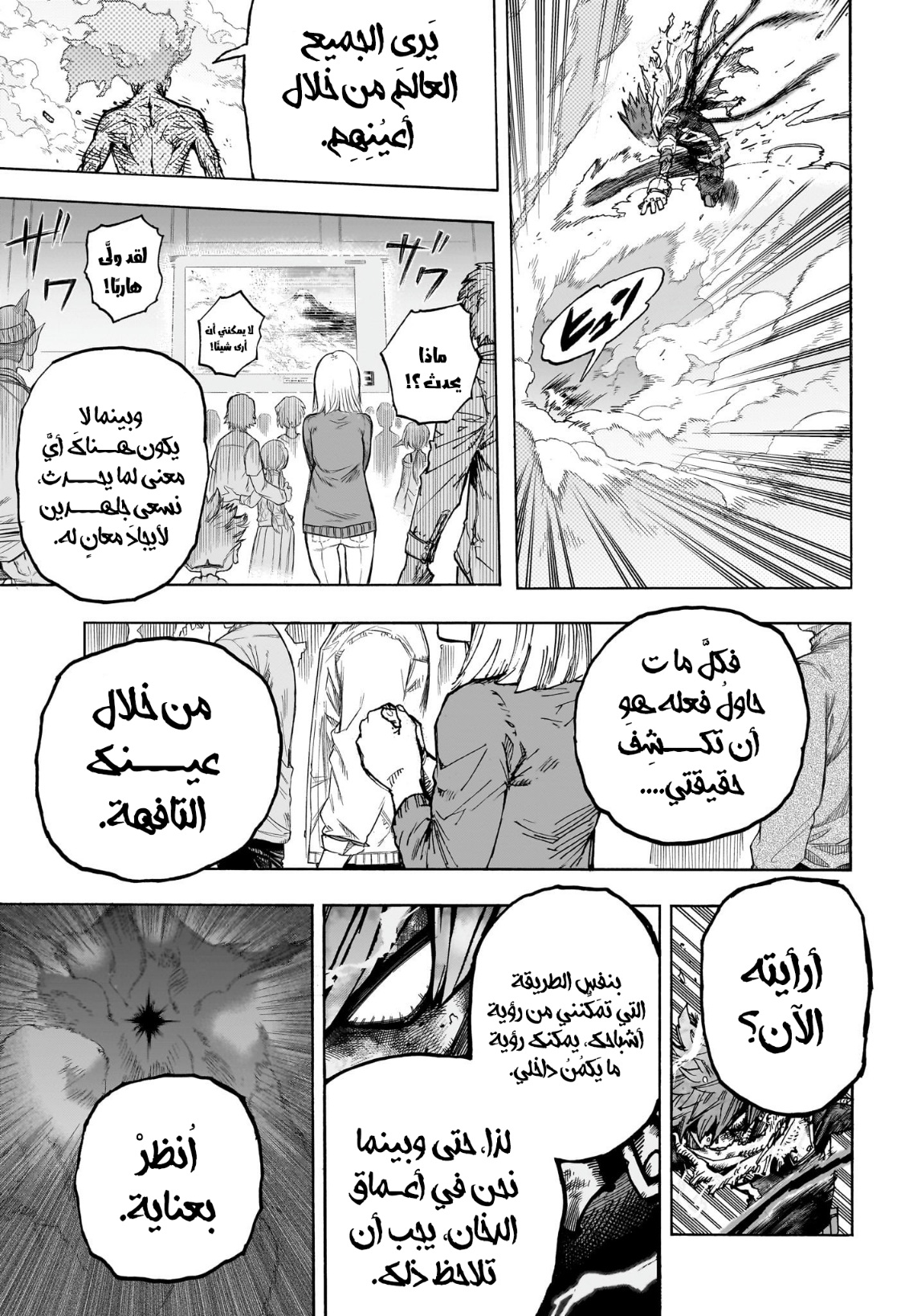 Read Boku no Hero Academia AR Manga Online