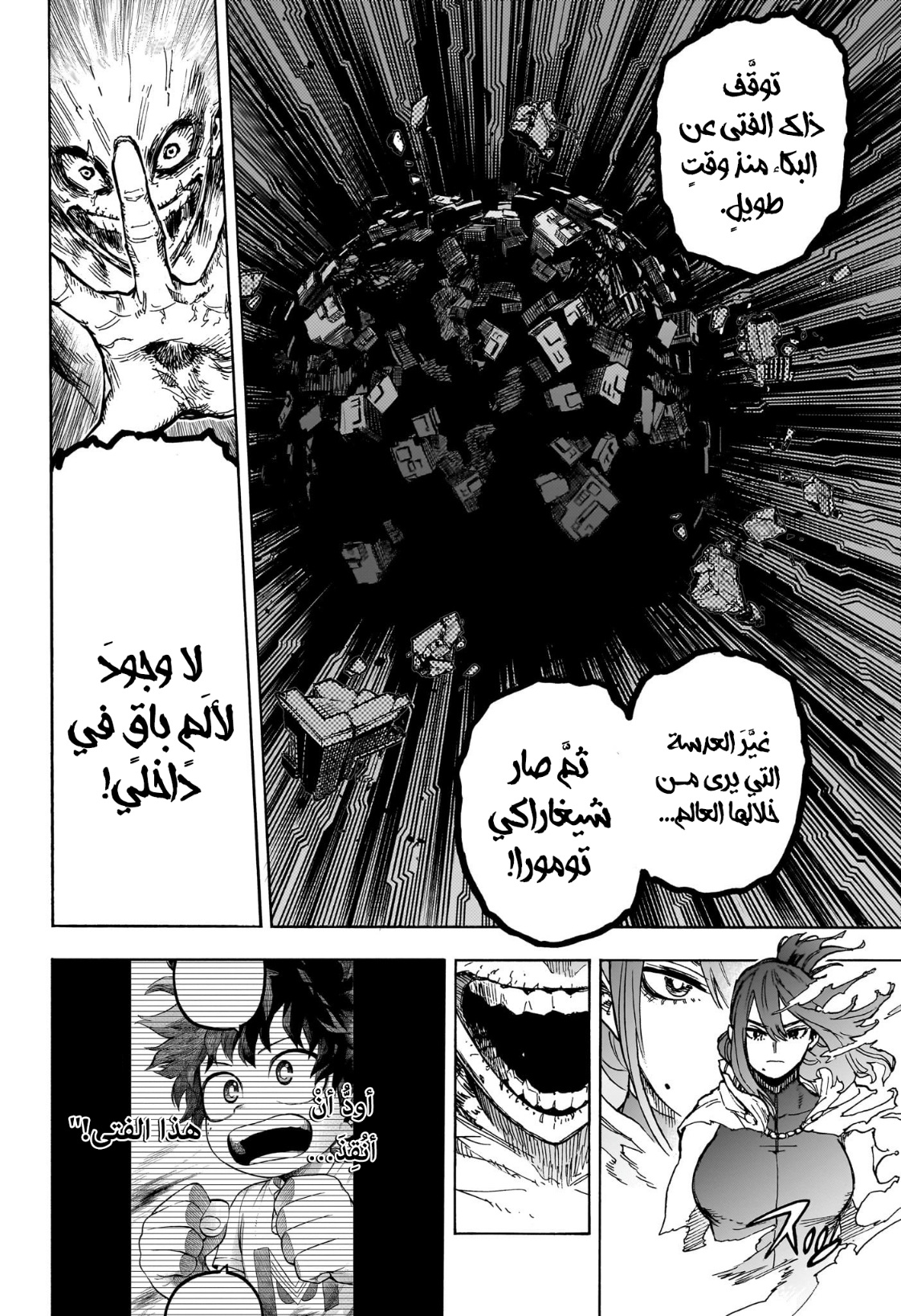 Read Boku no Hero Academia AR Manga Online