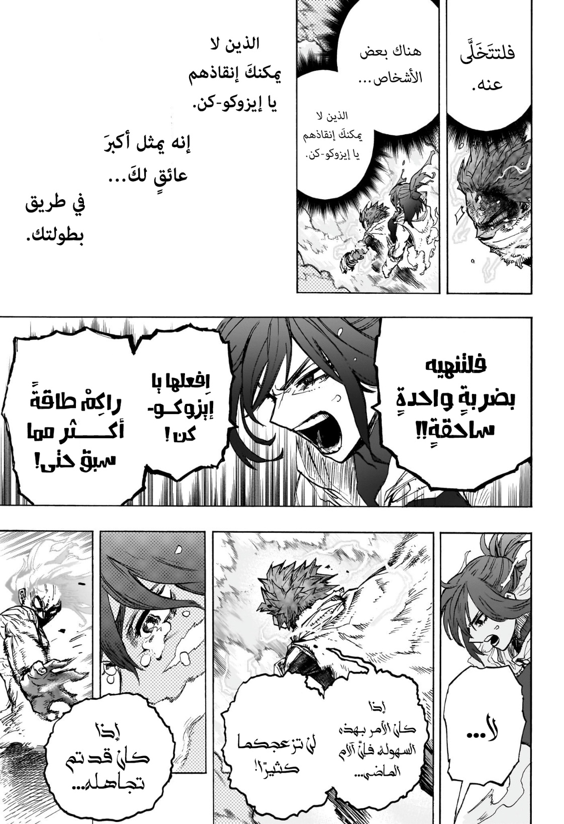 Read Boku no Hero Academia AR Manga Online