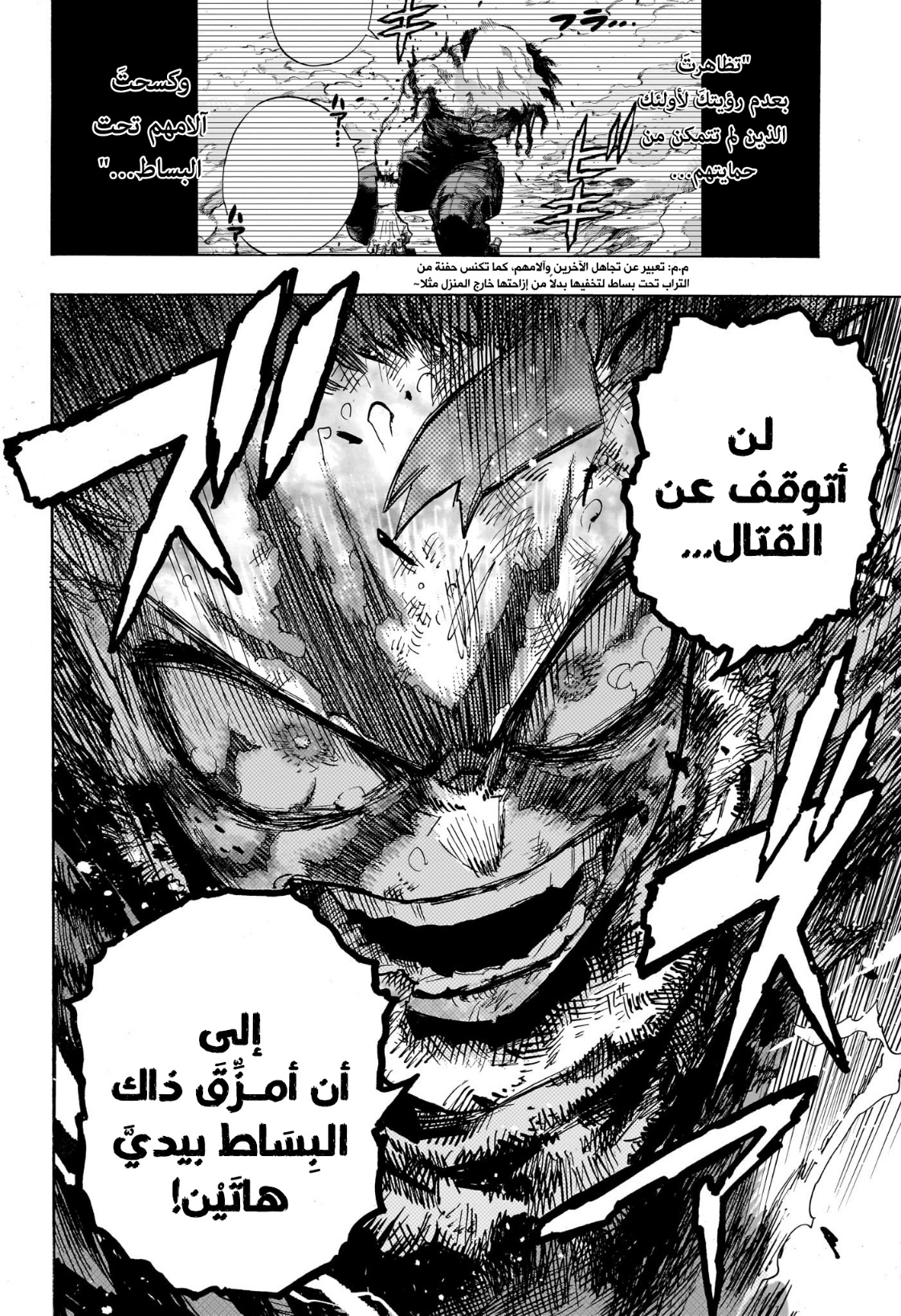 Read Boku no Hero Academia AR Manga Online