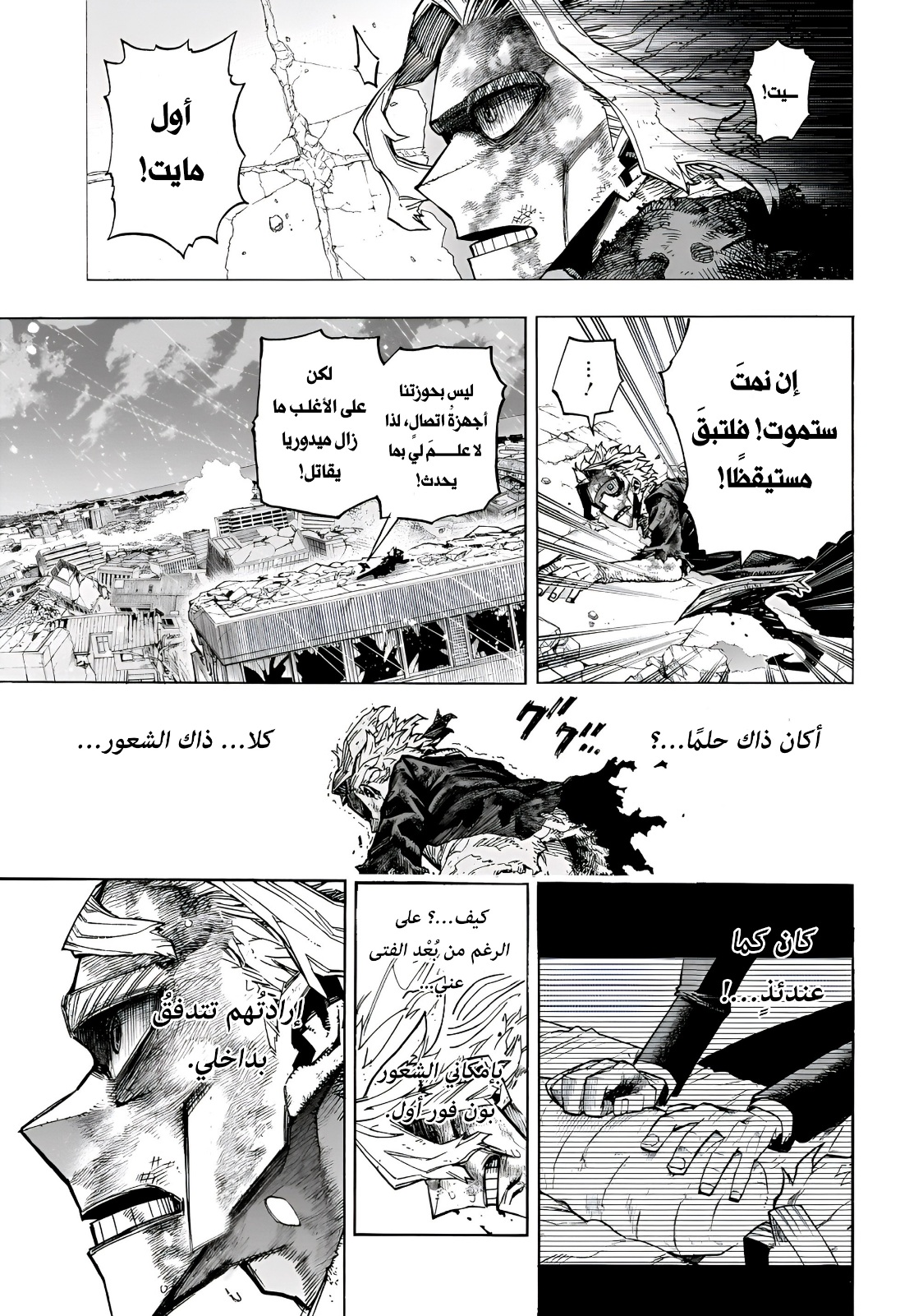 Read Boku no Hero Academia AR Manga Online