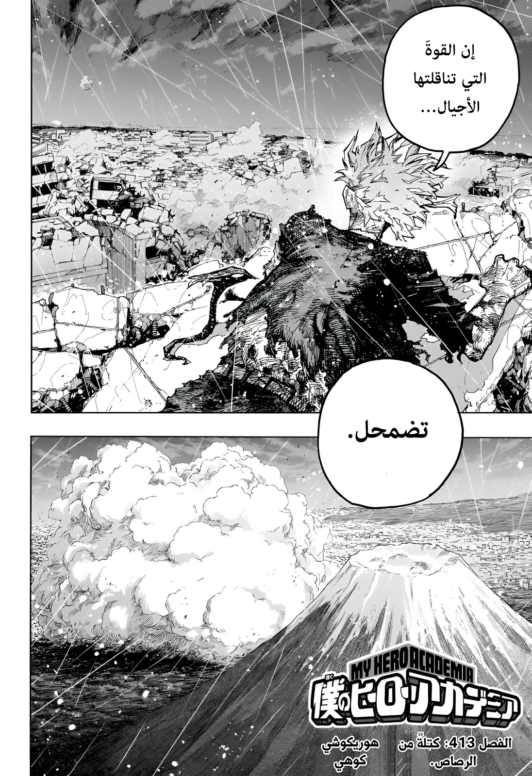Read Boku no Hero Academia AR Manga Online