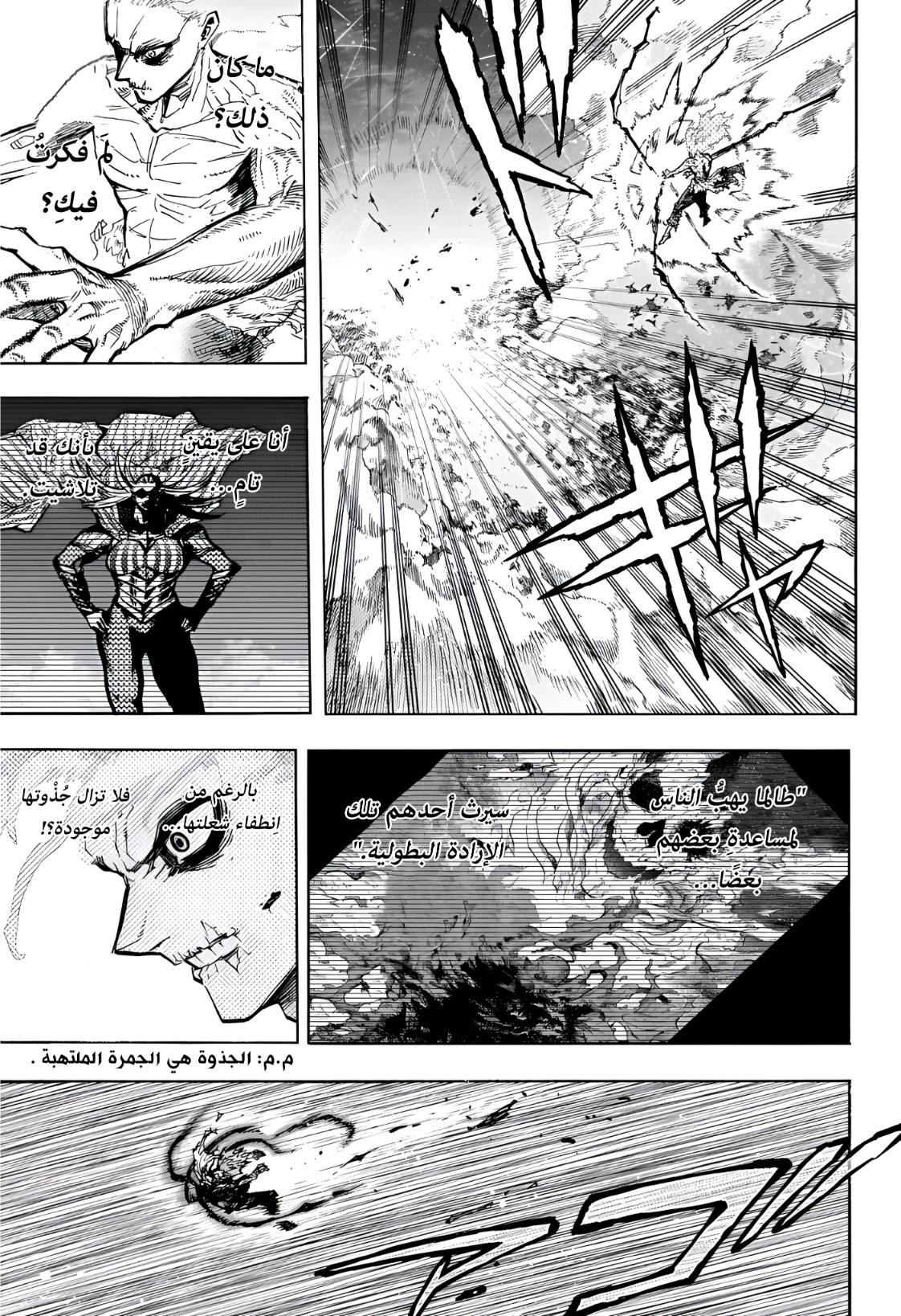 Read Boku no Hero Academia AR Manga Online