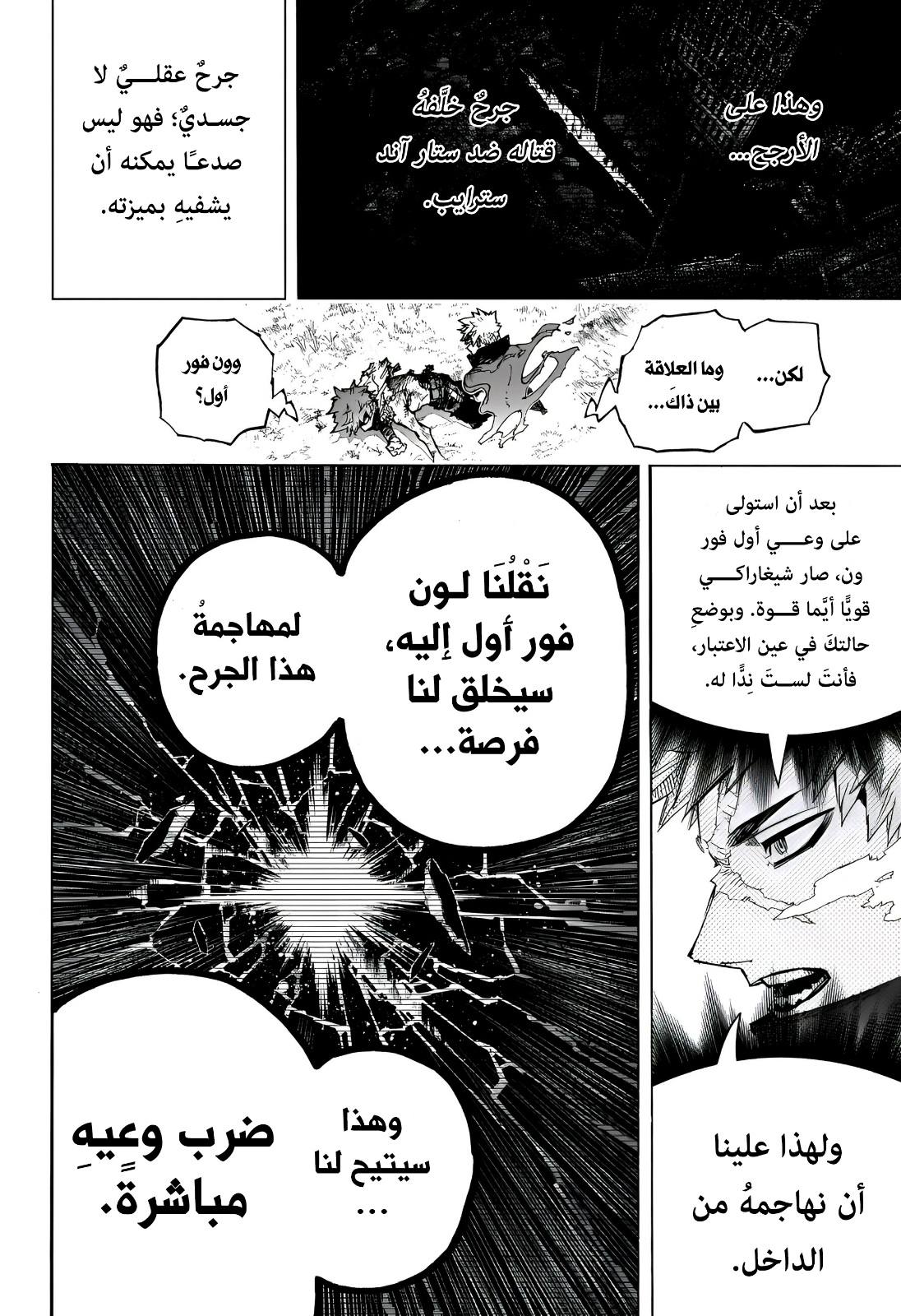 Read Boku no Hero Academia AR Manga Online
