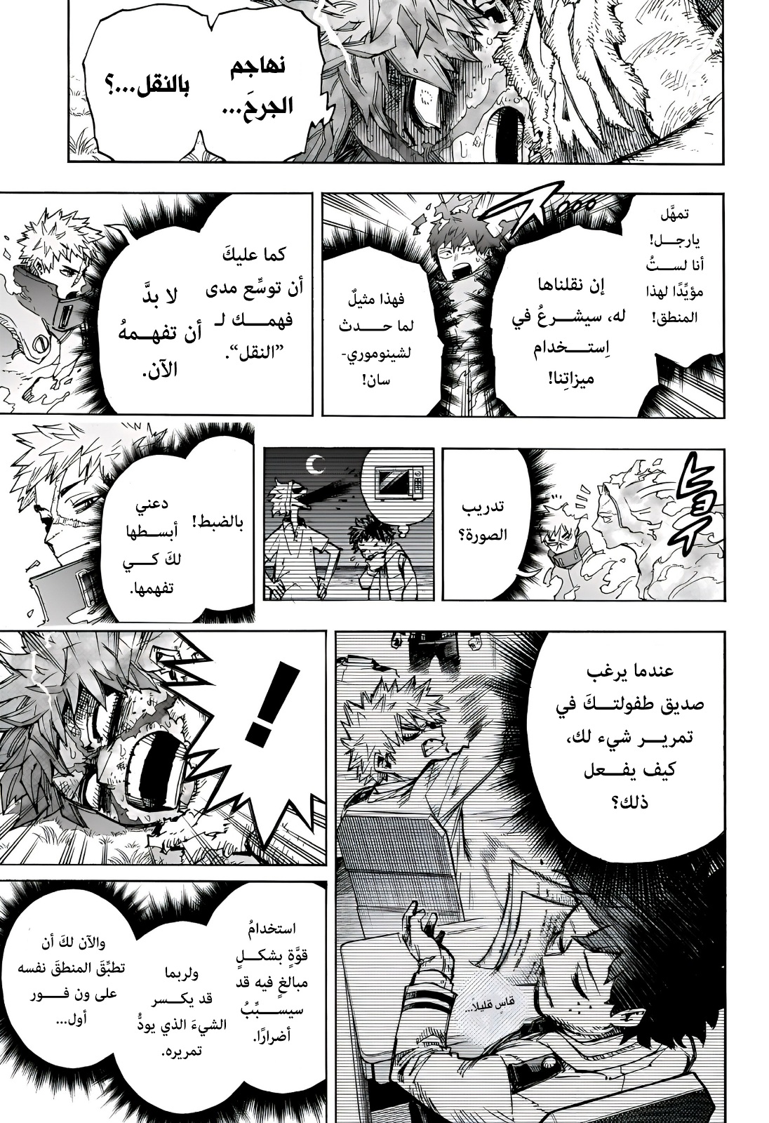 Read Boku no Hero Academia AR Manga Online
