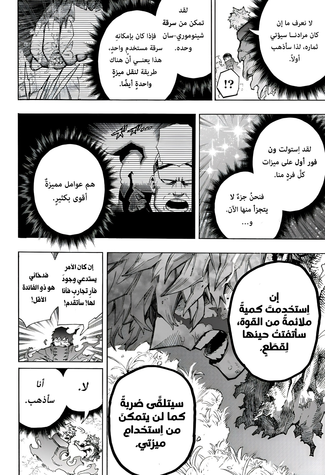 Read Boku no Hero Academia AR Manga Online