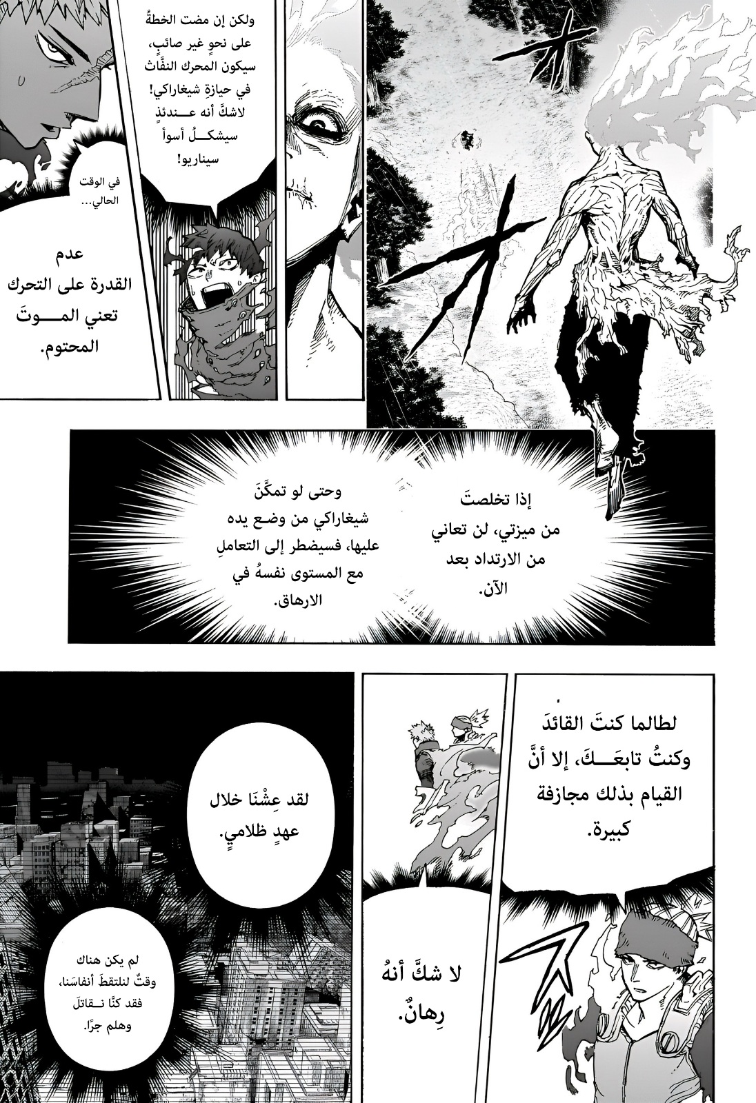 Read Boku no Hero Academia AR Manga Online