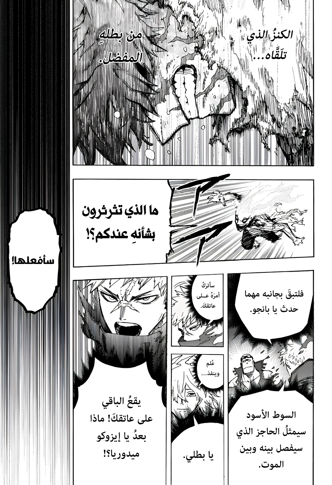 Read Boku no Hero Academia AR Manga Online