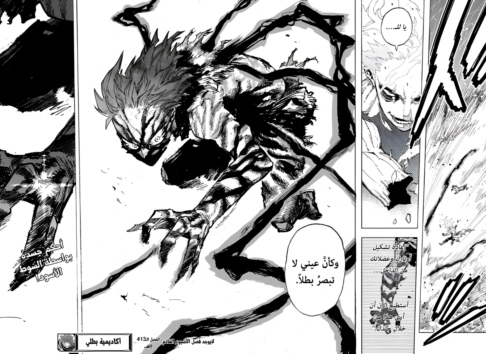 Read Boku no Hero Academia AR Manga Online