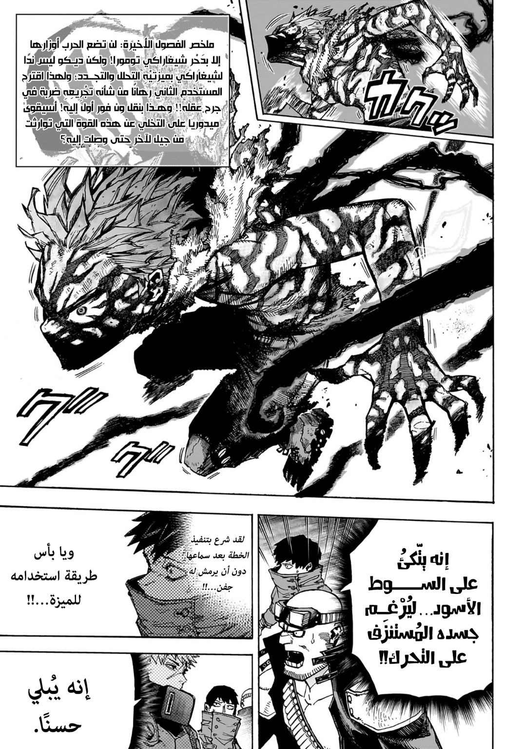 Read Boku no Hero Academia AR Manga Online